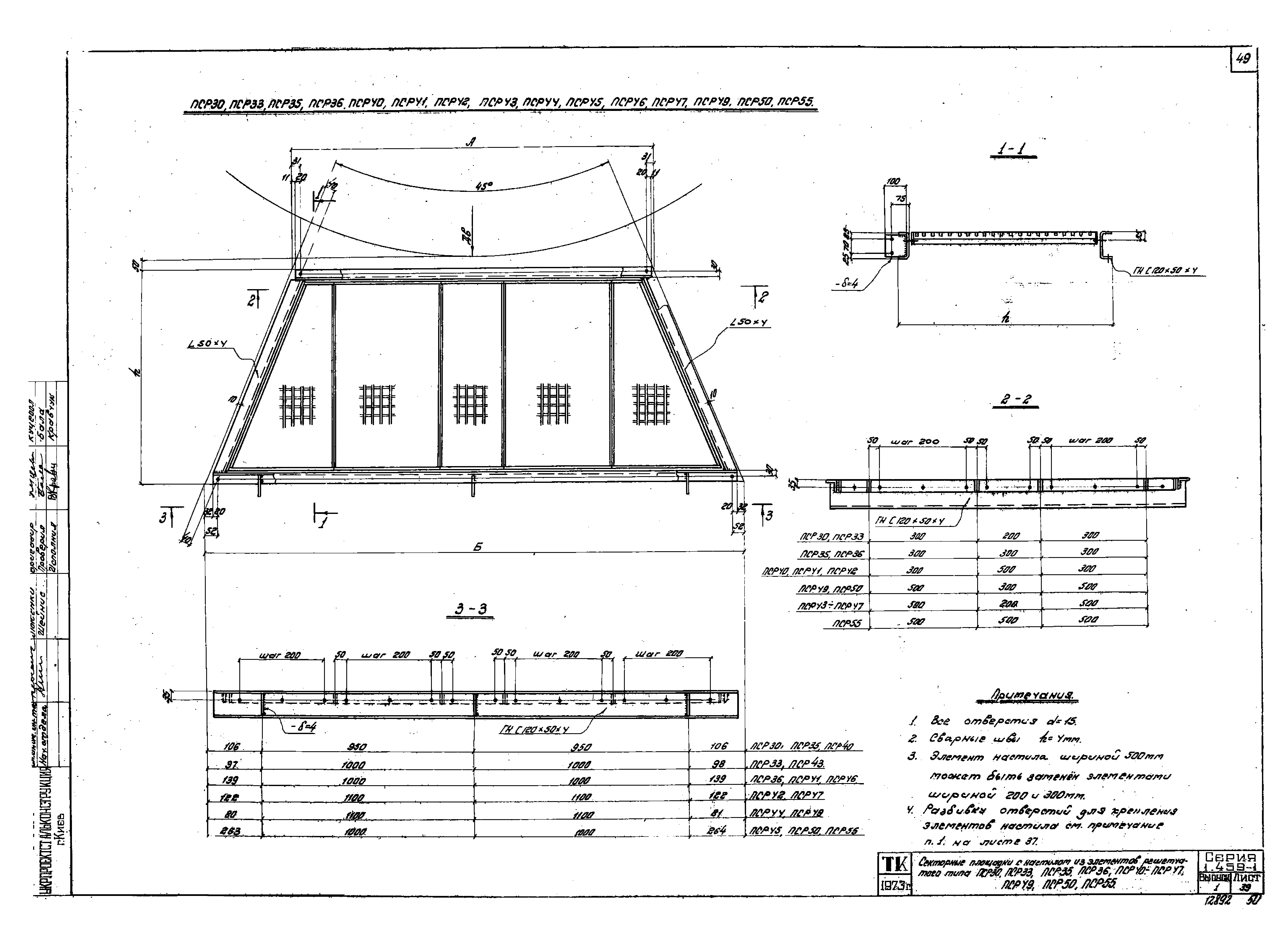 Серия 1.459-1