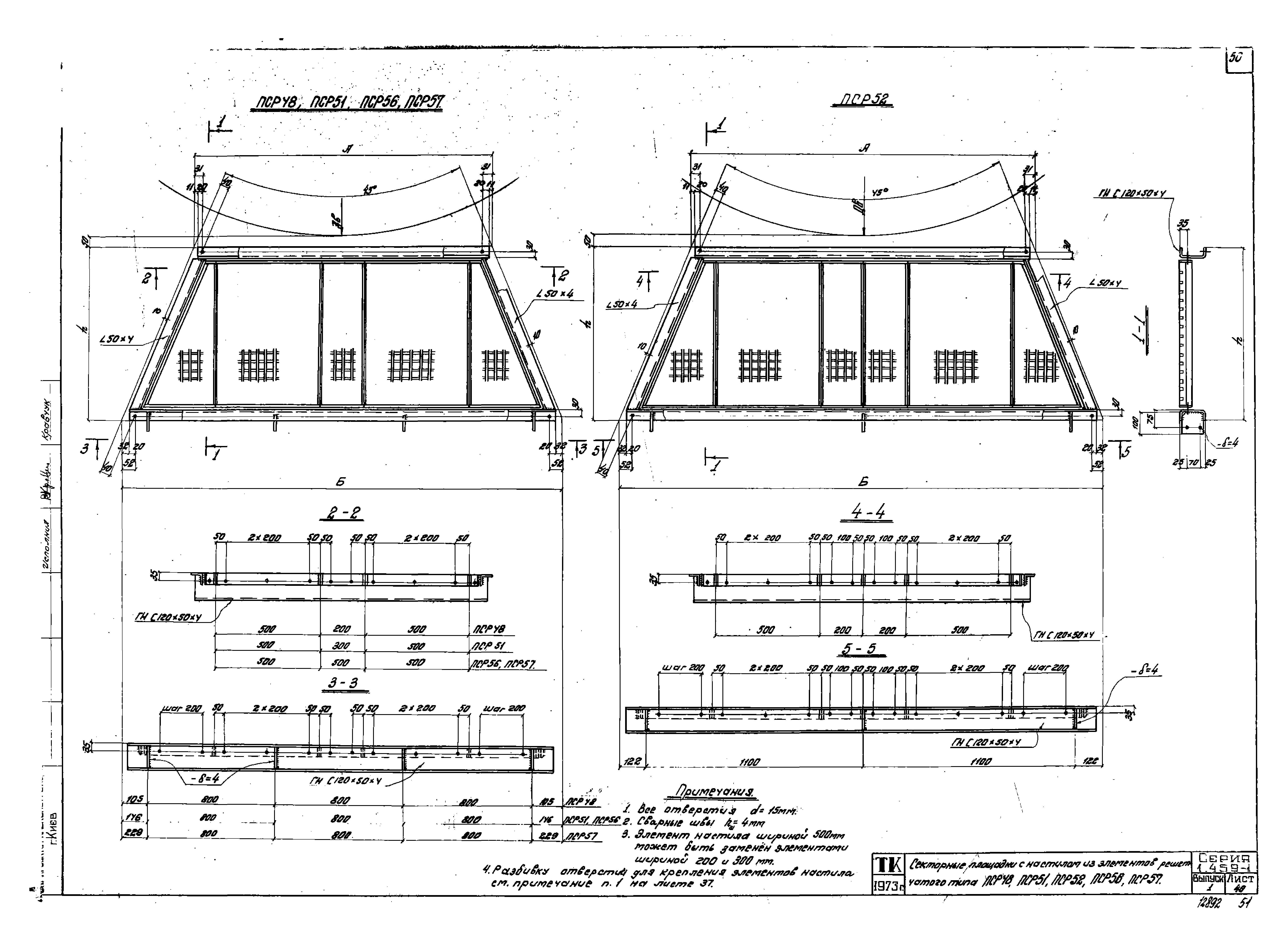 Серия 1.459-1