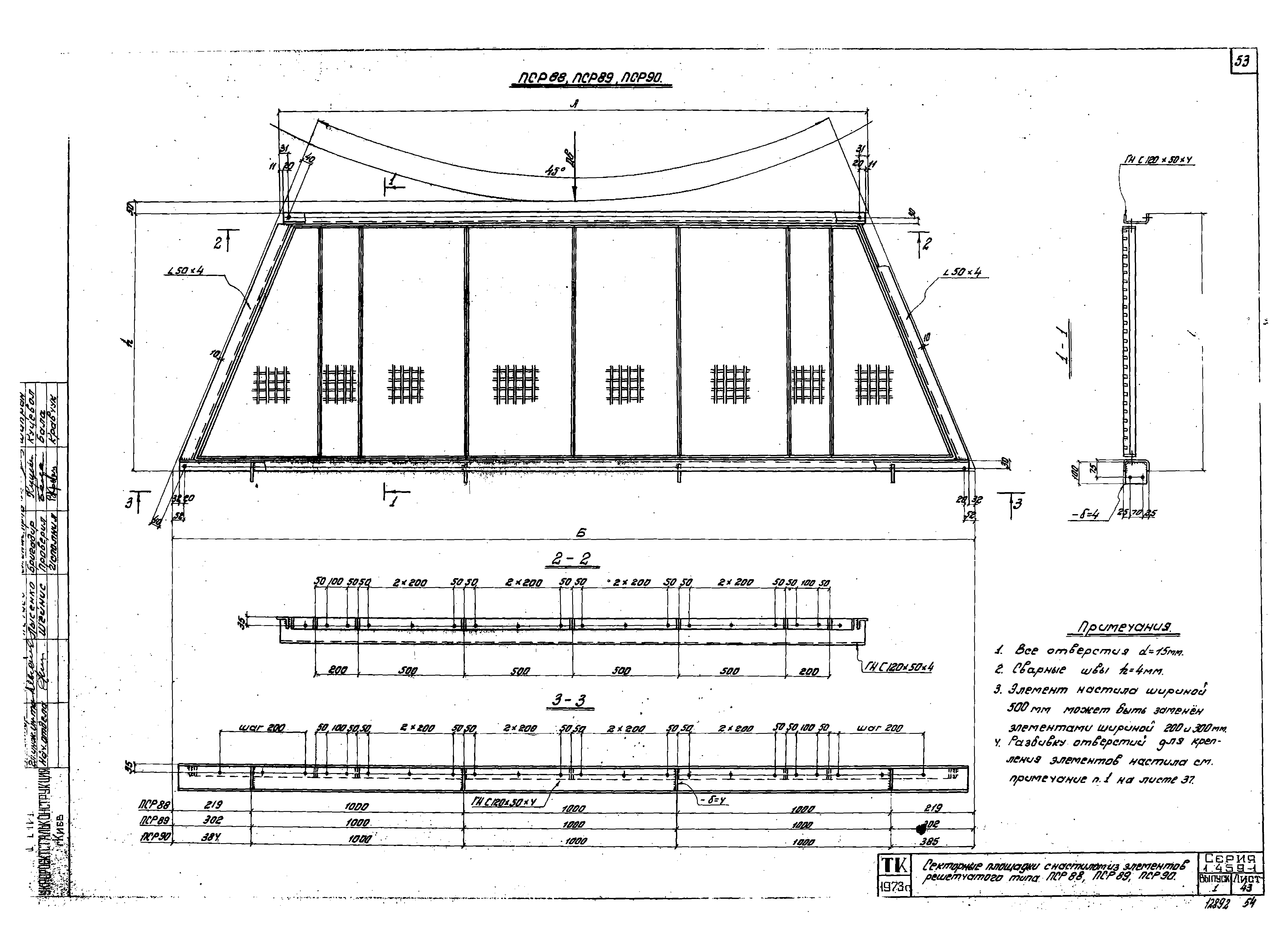 Серия 1.459-1