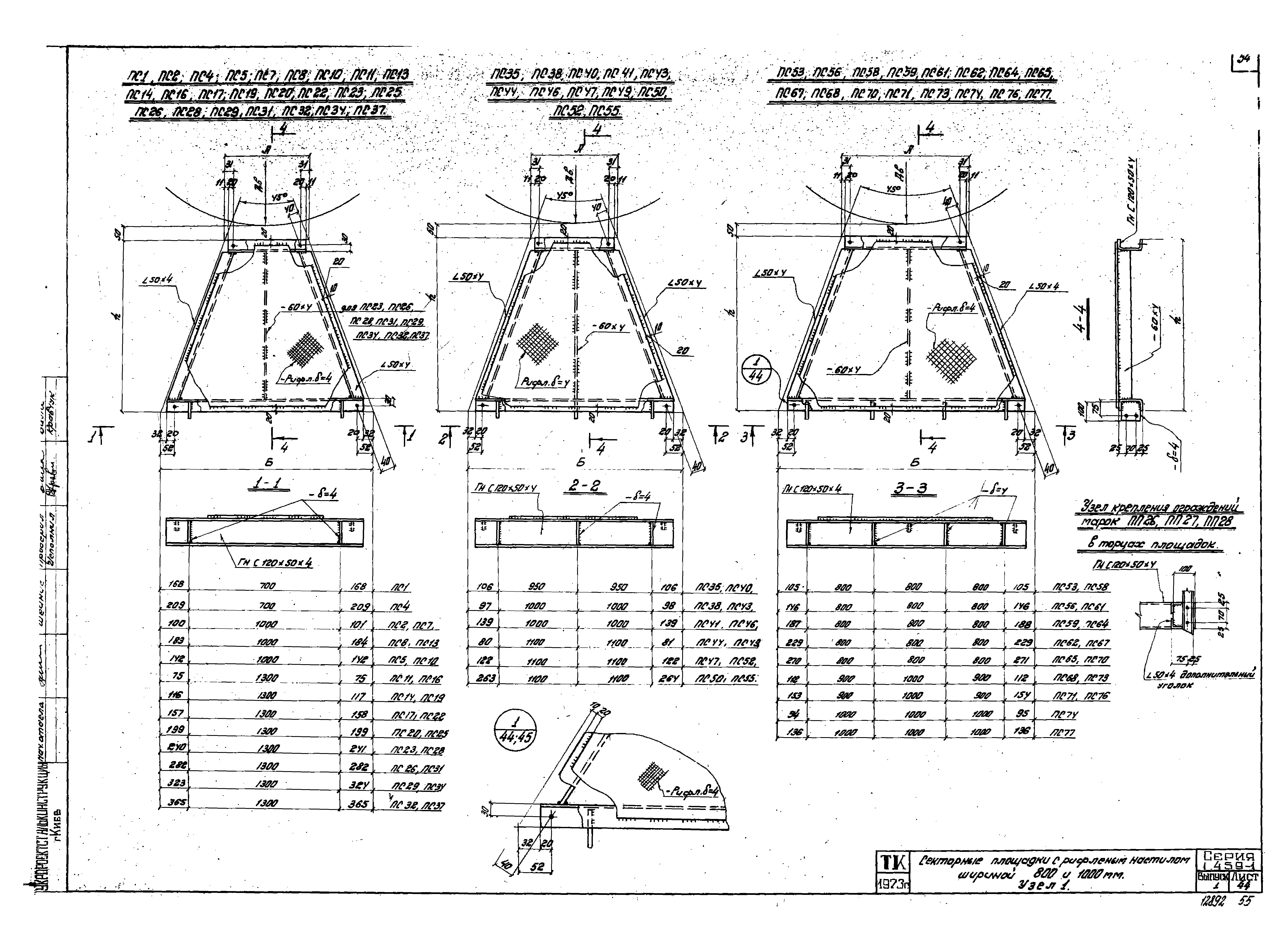 Серия 1.459-1