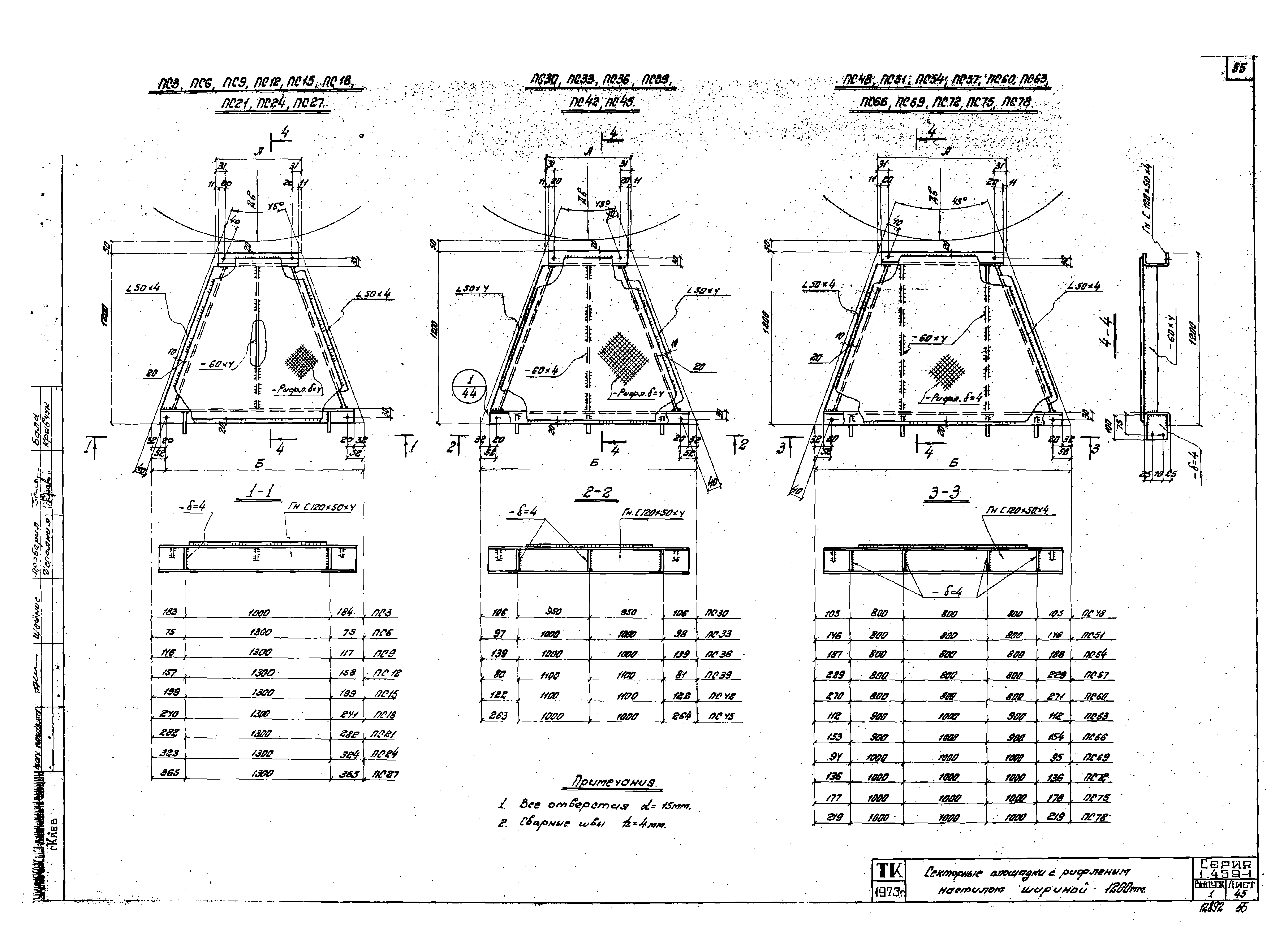 Серия 1.459-1