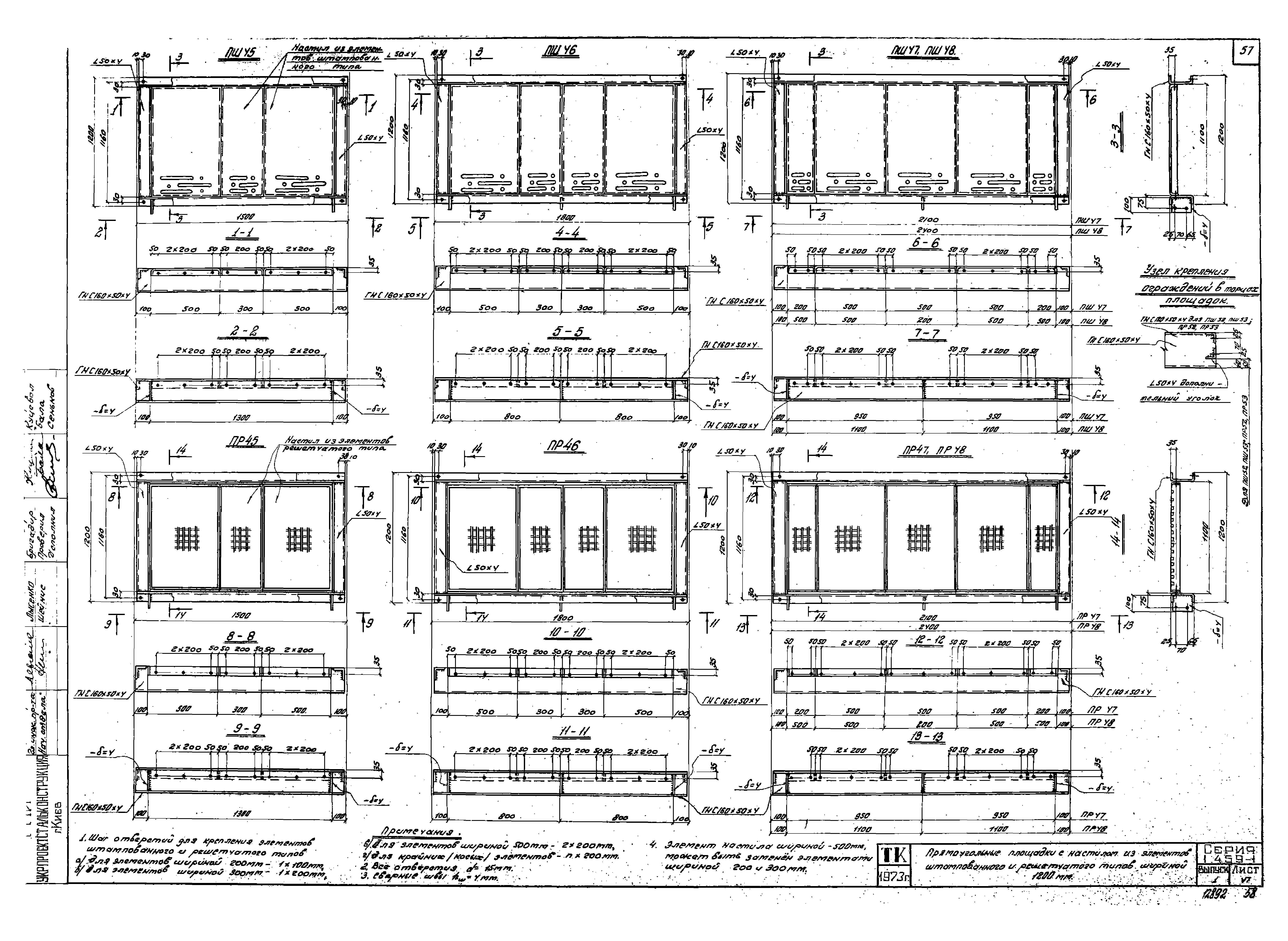 Серия 1.459-1