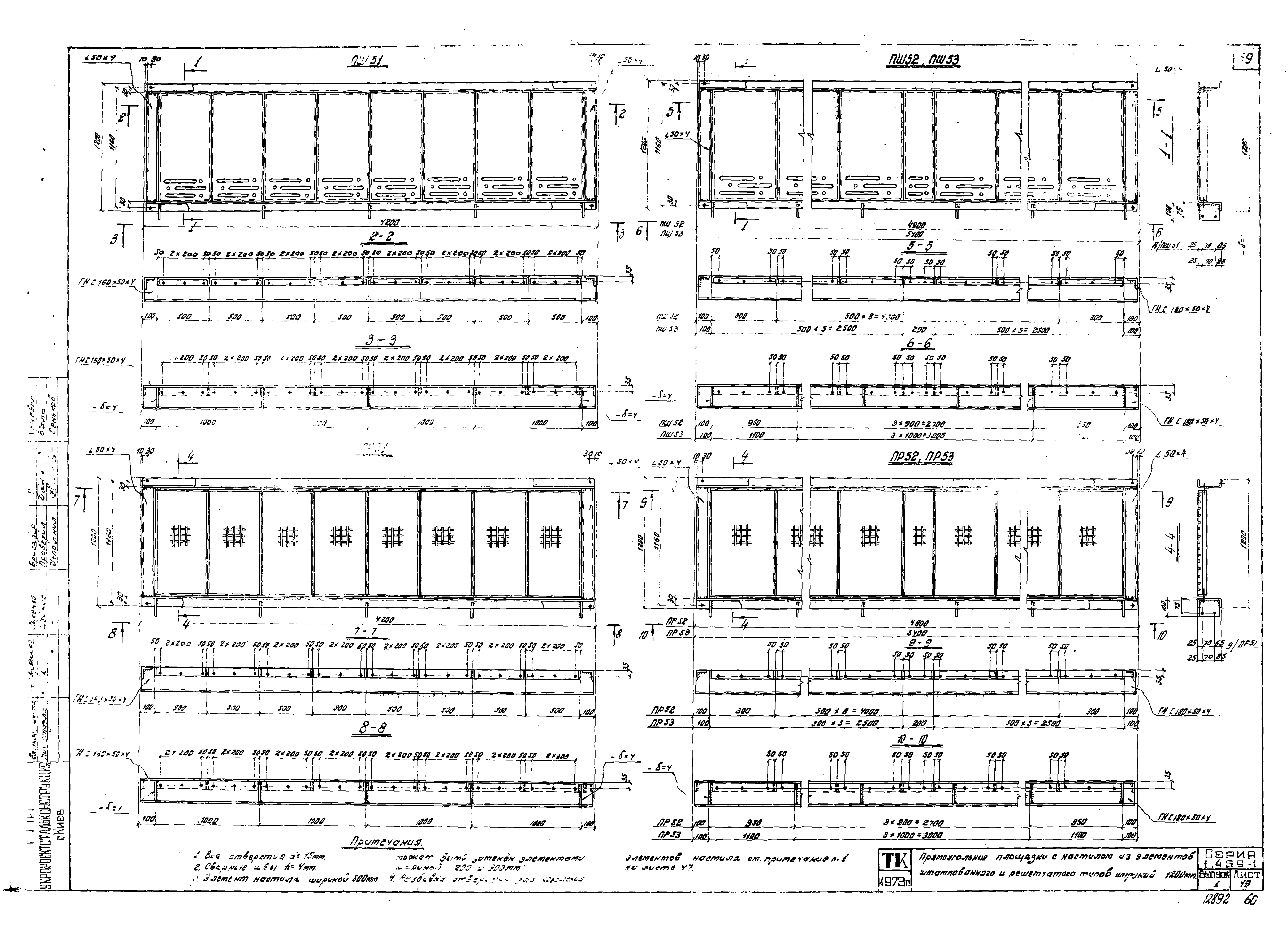 Серия 1.459-1