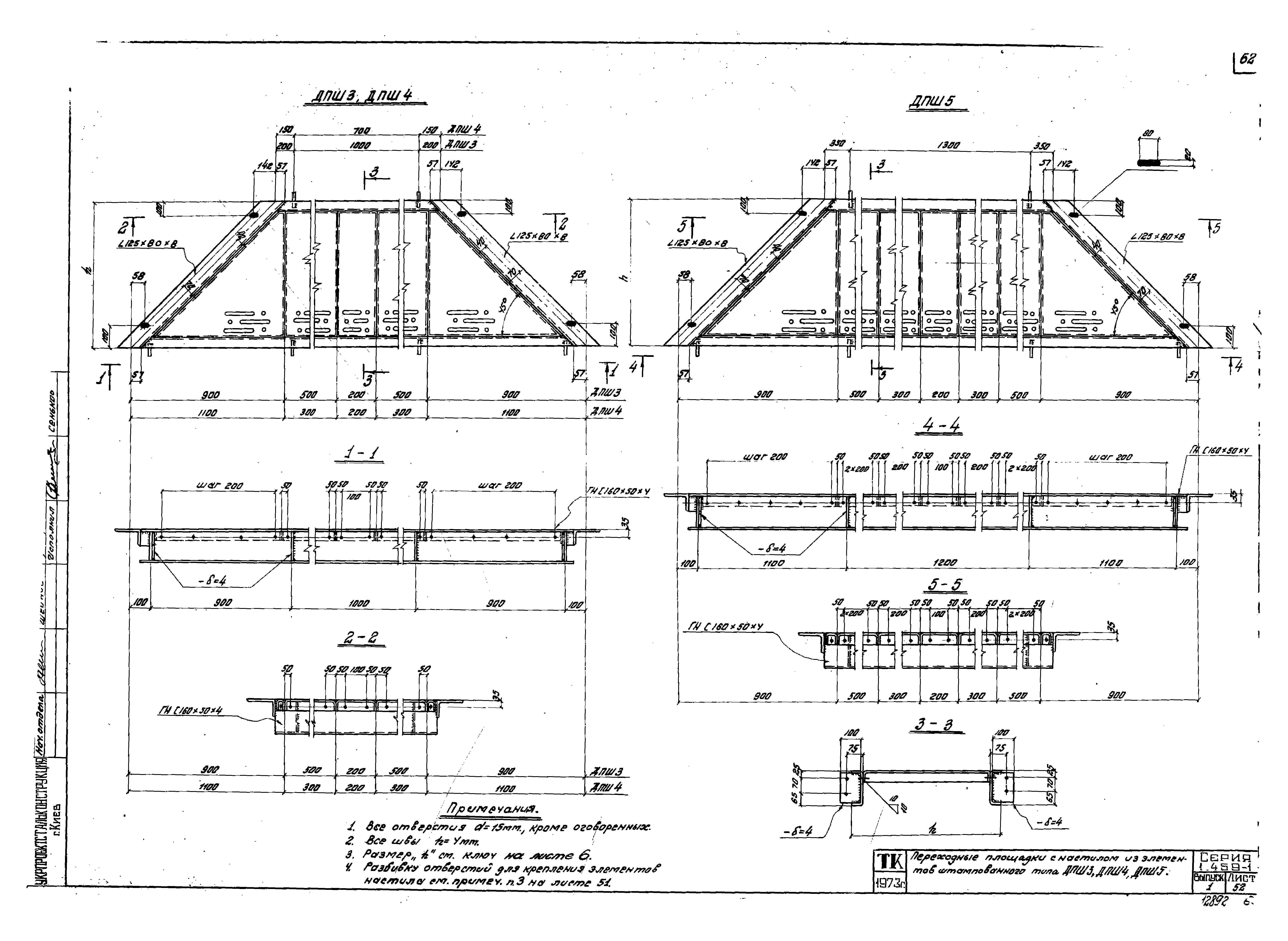 Серия 1.459-1