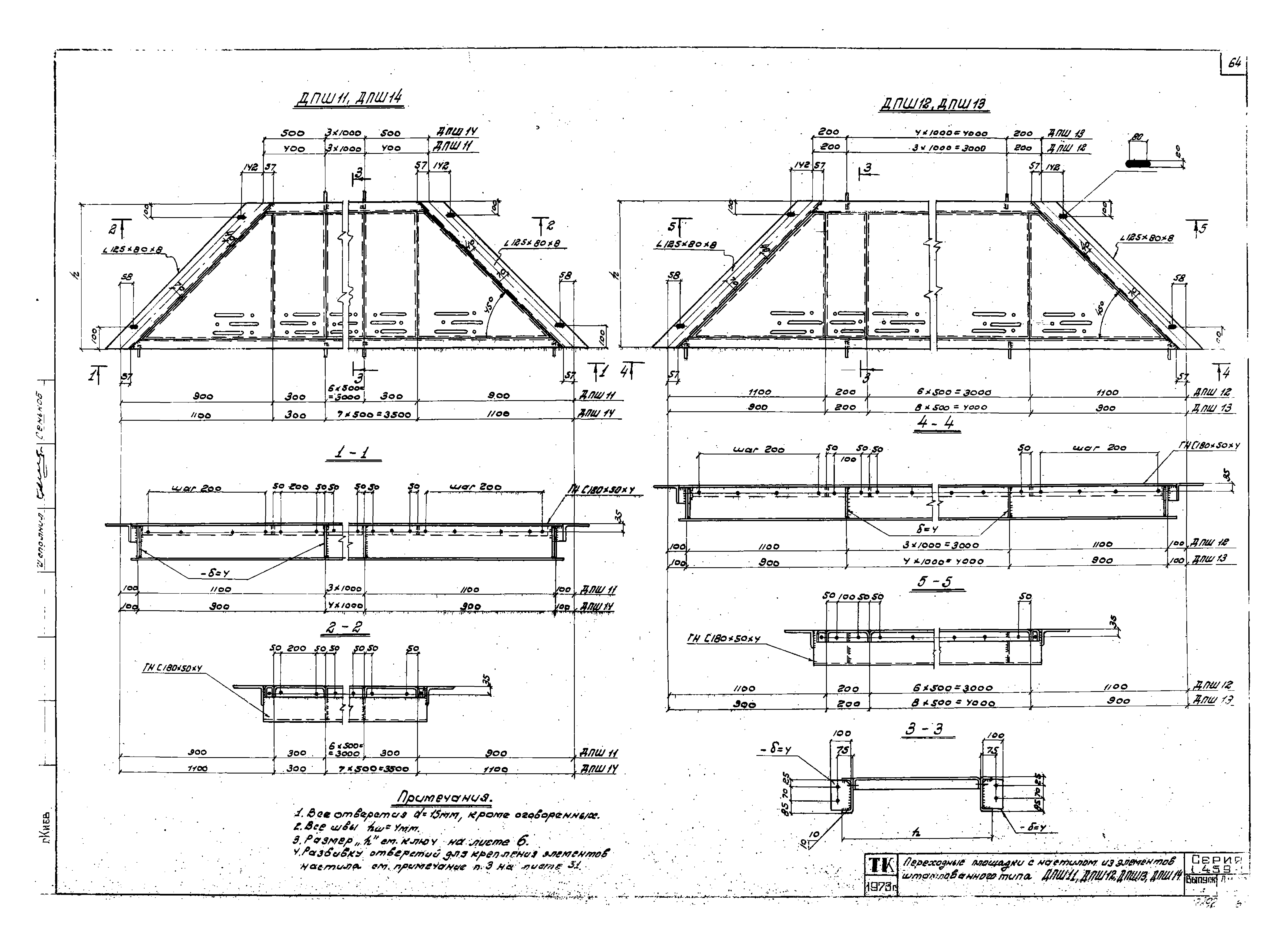 Серия 1.459-1