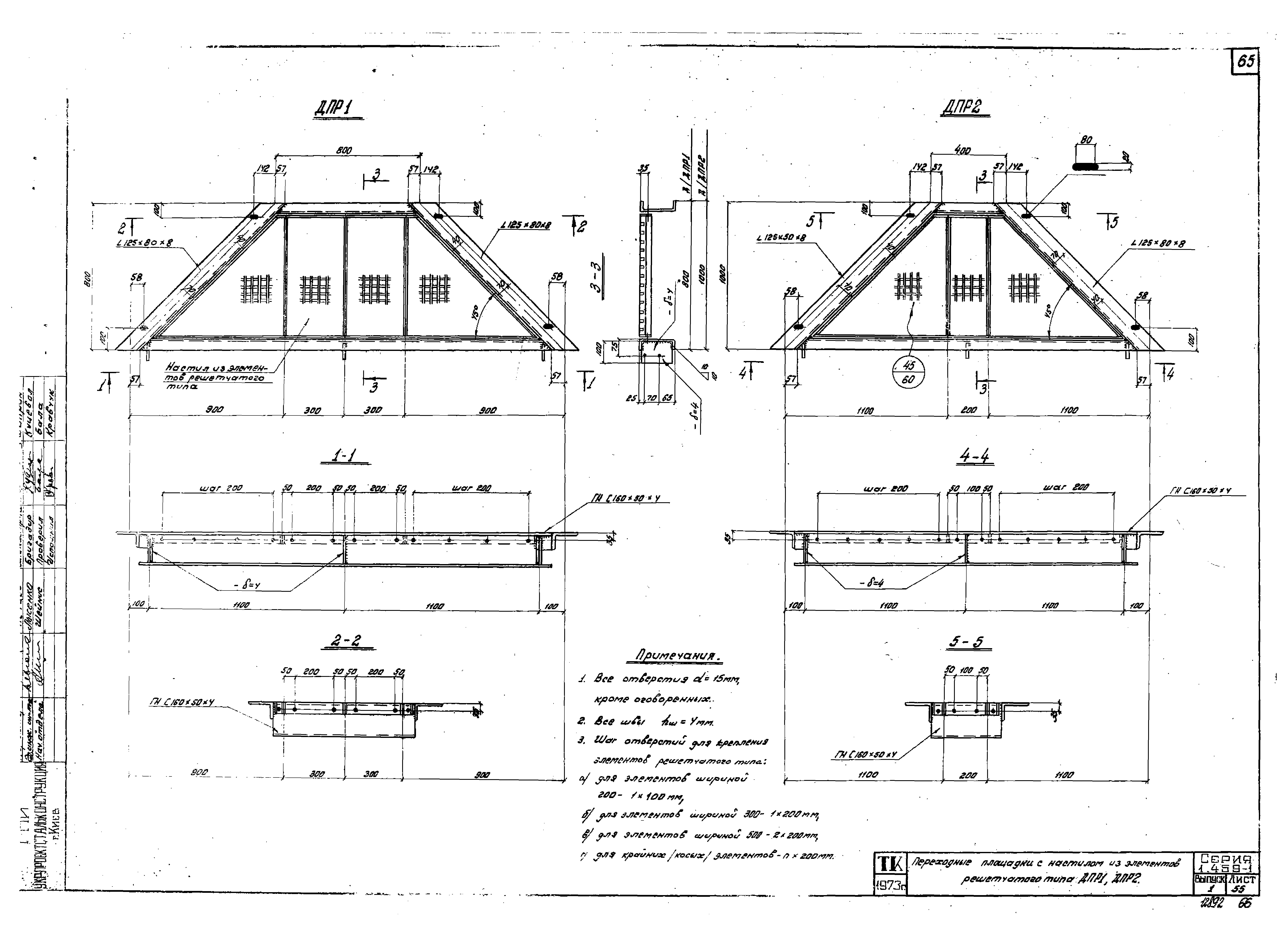 Серия 1.459-1