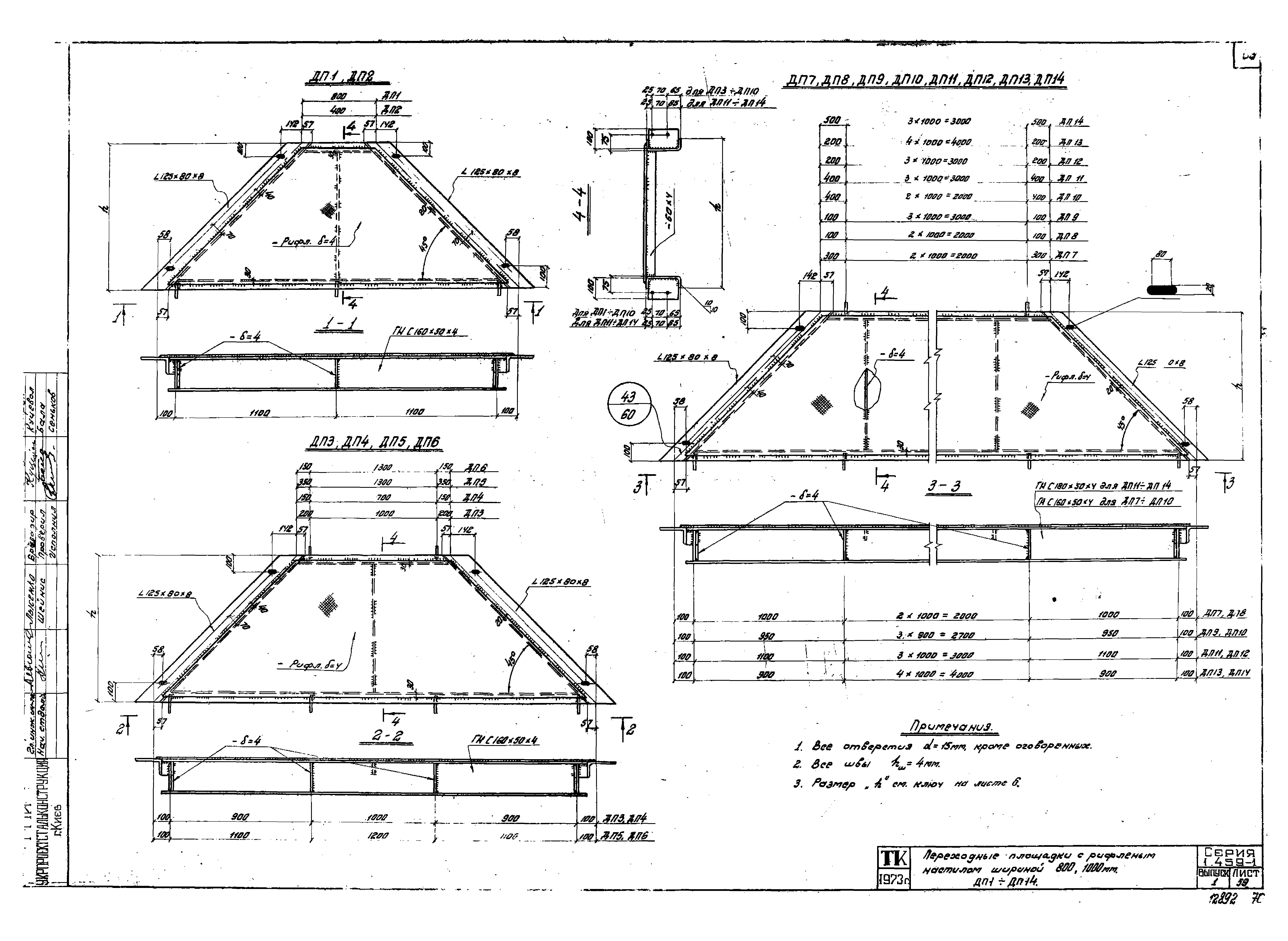 Серия 1.459-1