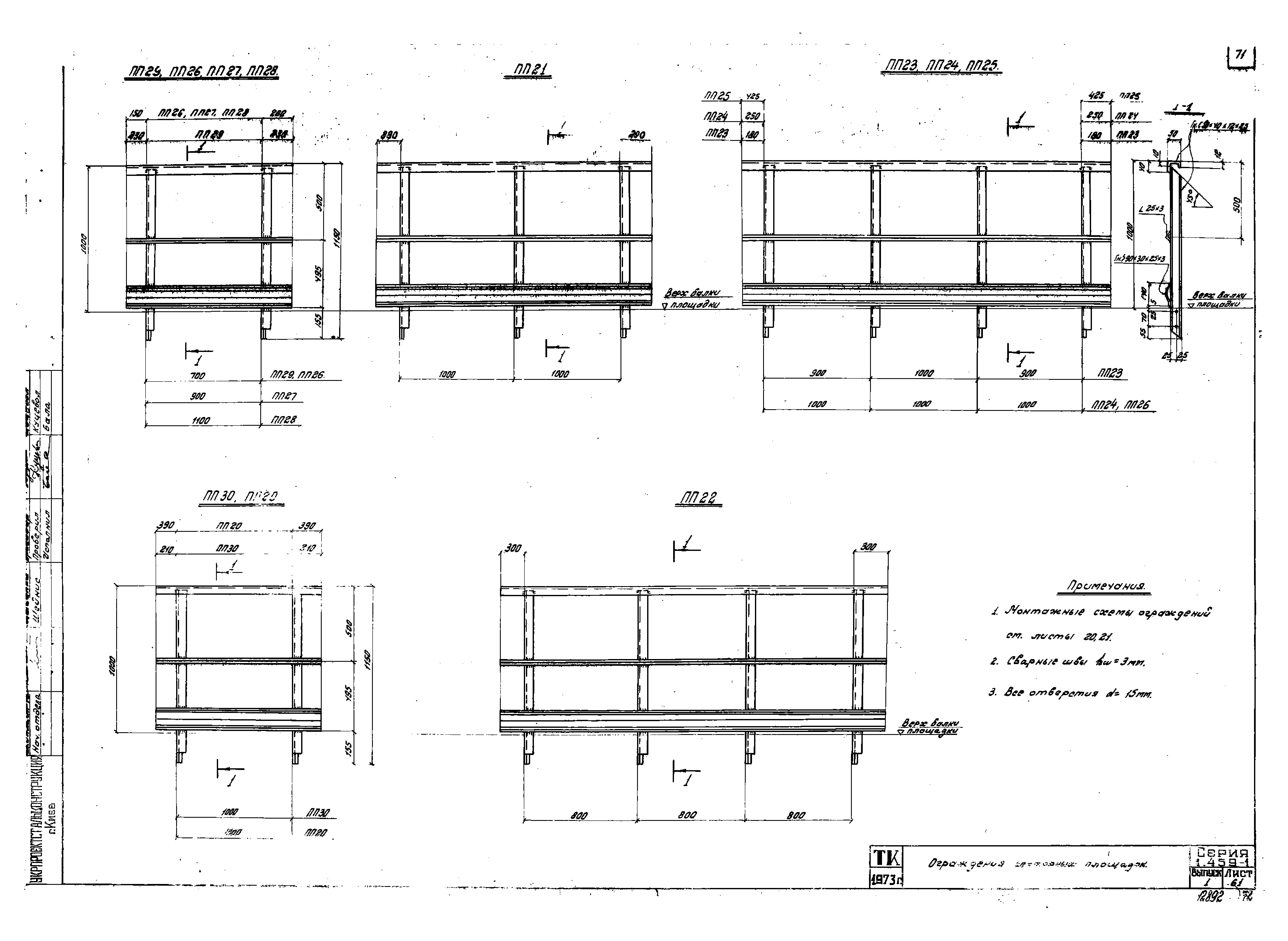 Серия 1.459-1