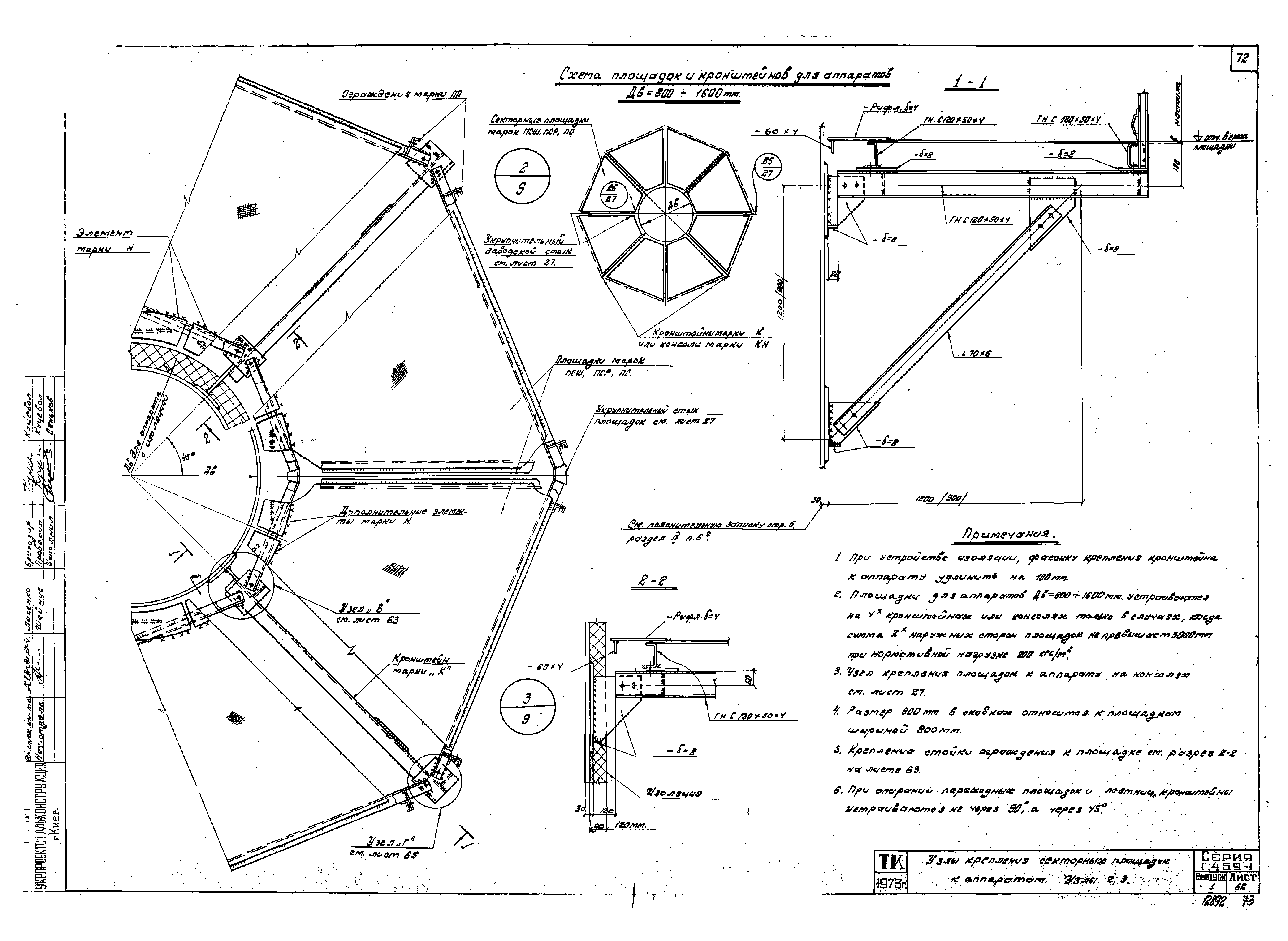 Серия 1.459-1