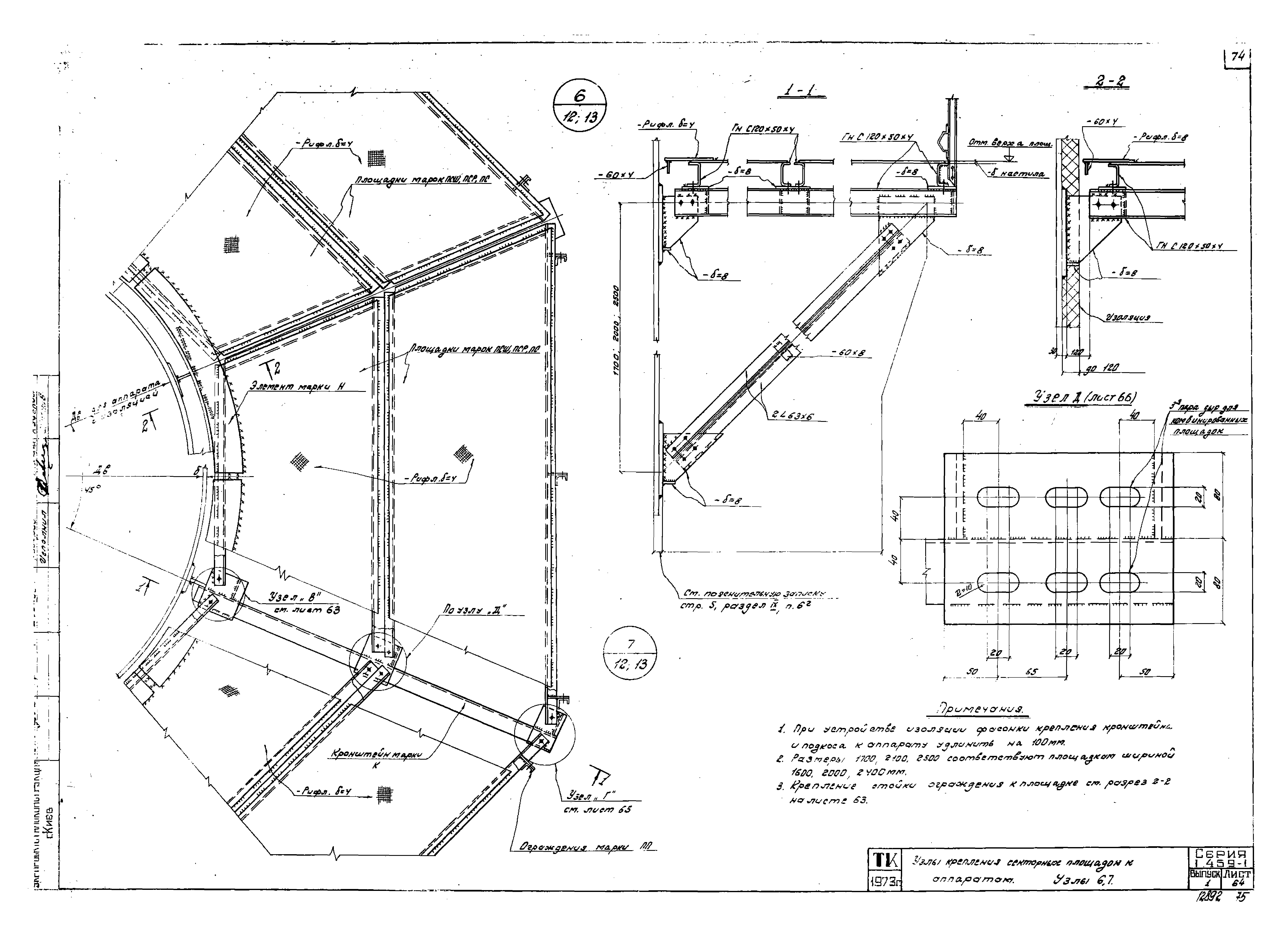 Серия 1.459-1