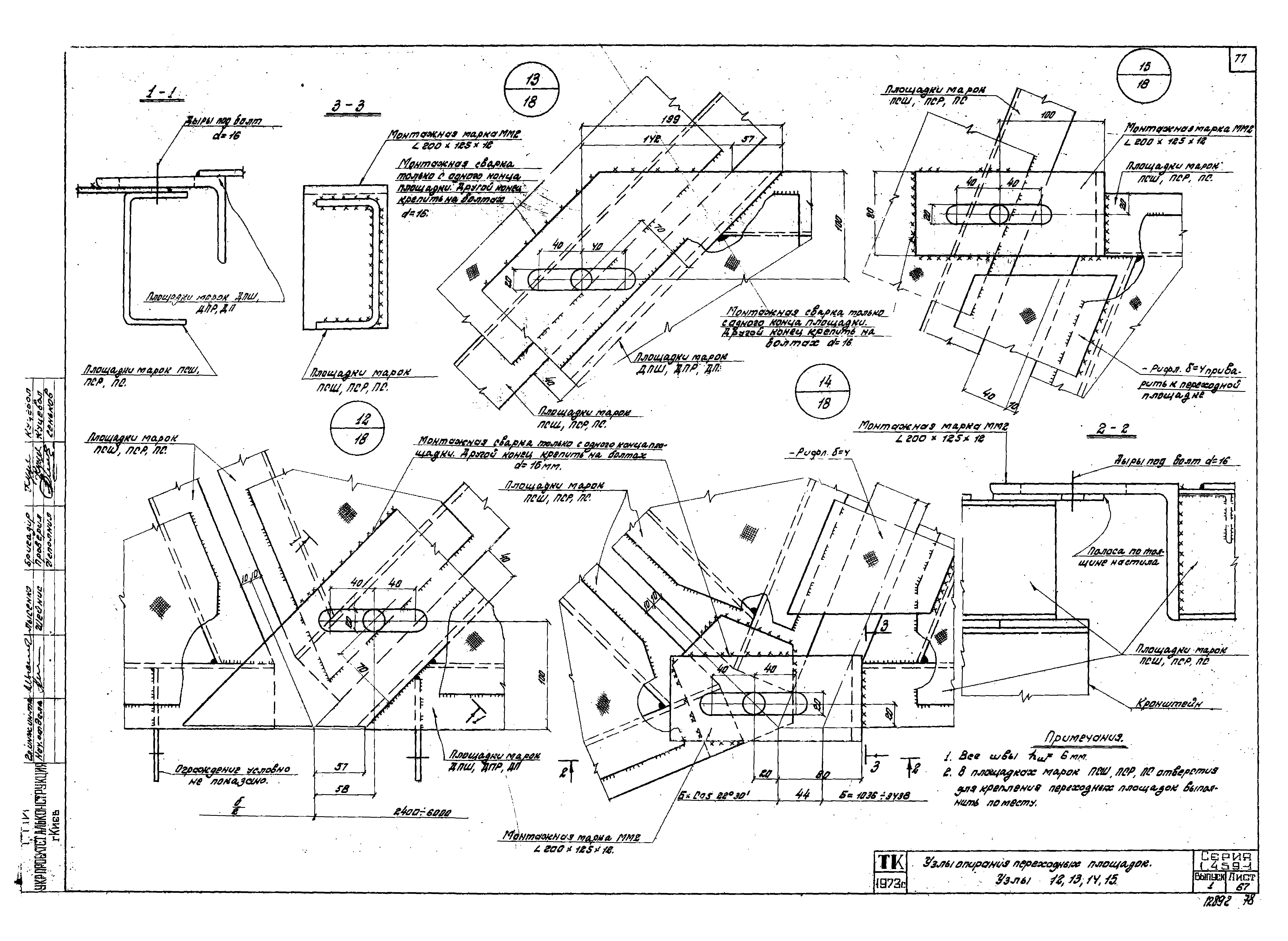 Серия 1.459-1