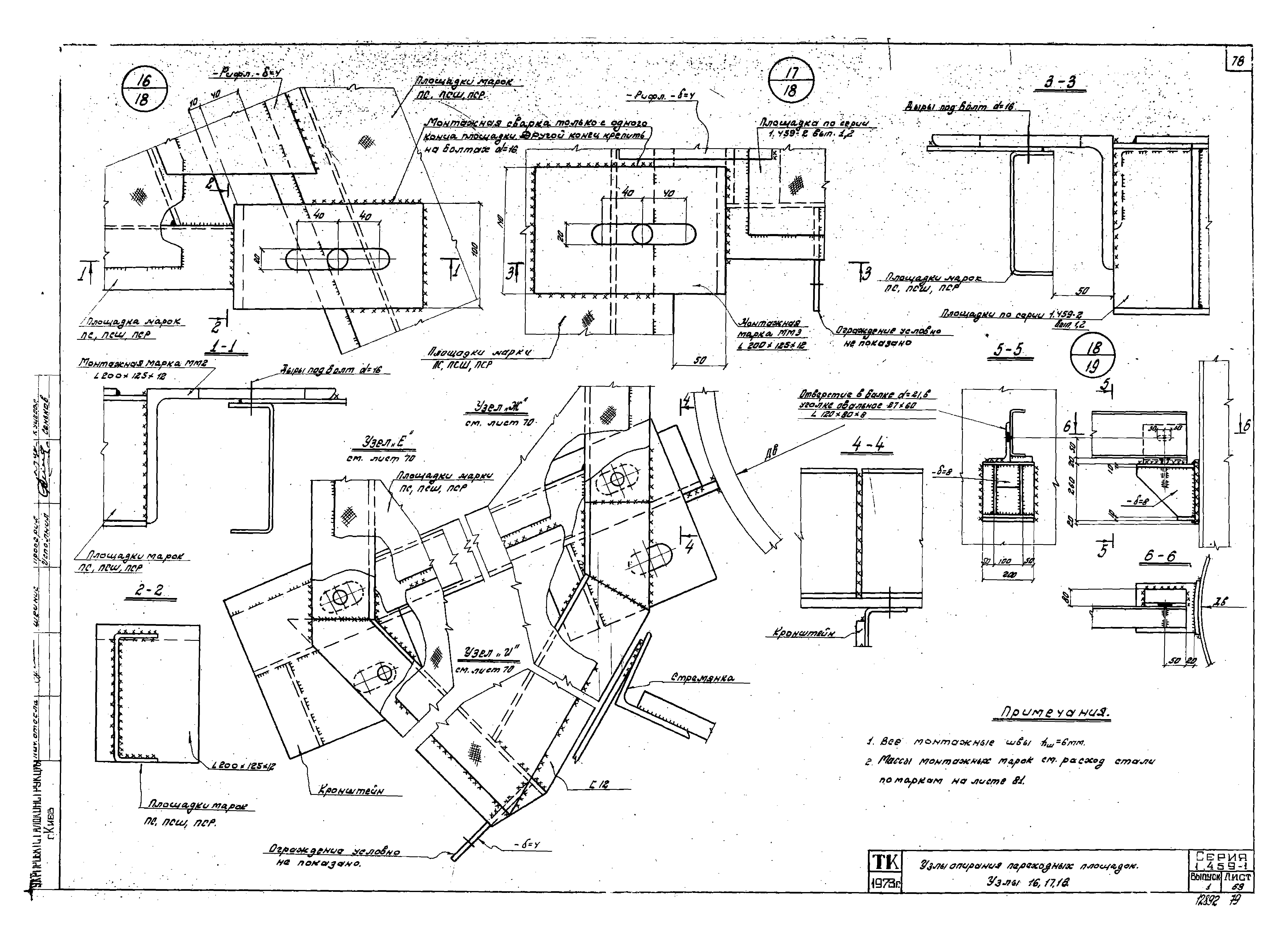 Серия 1.459-1