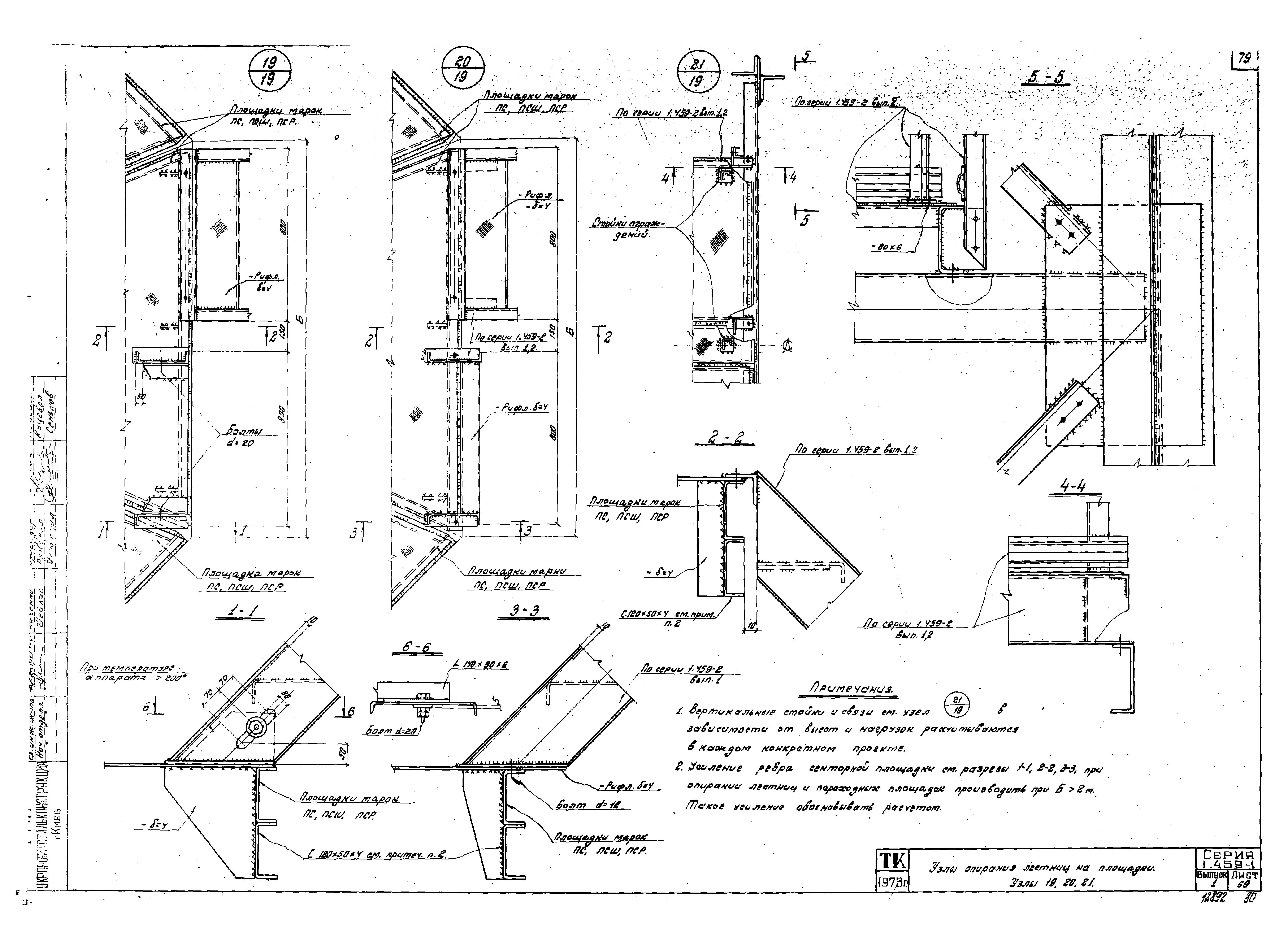 Серия 1.459-1