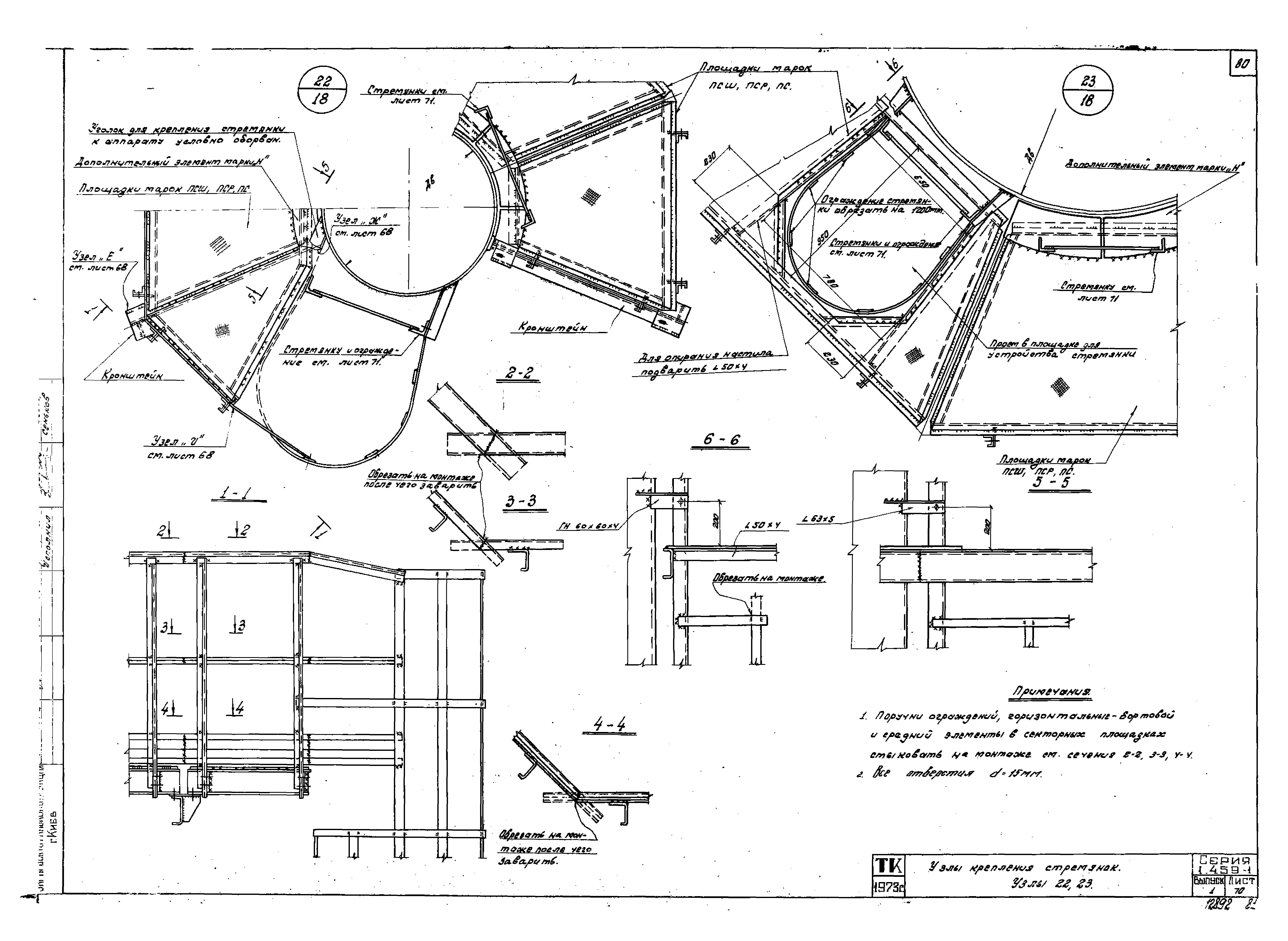 Серия 1.459-1