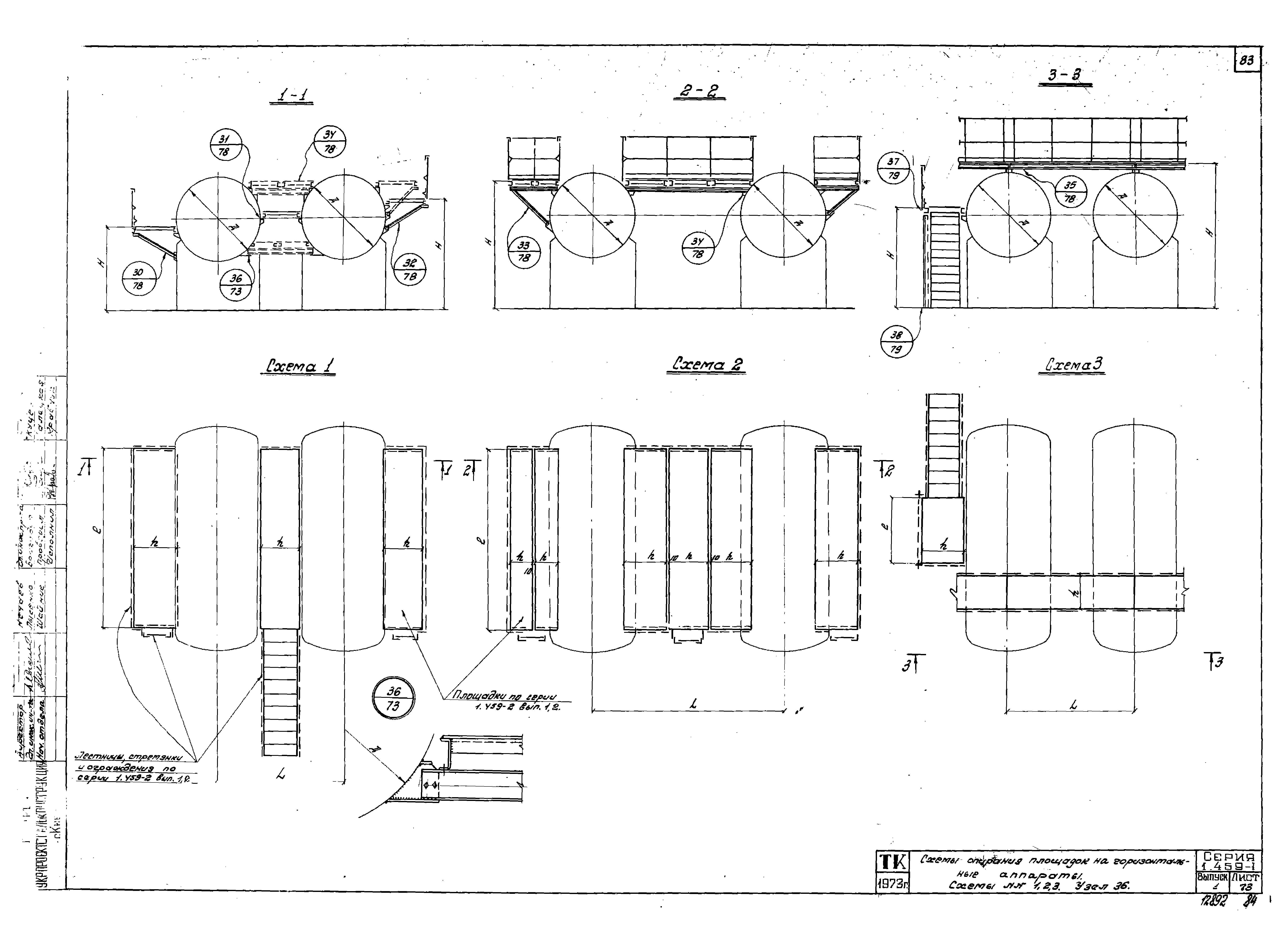 Серия 1.459-1