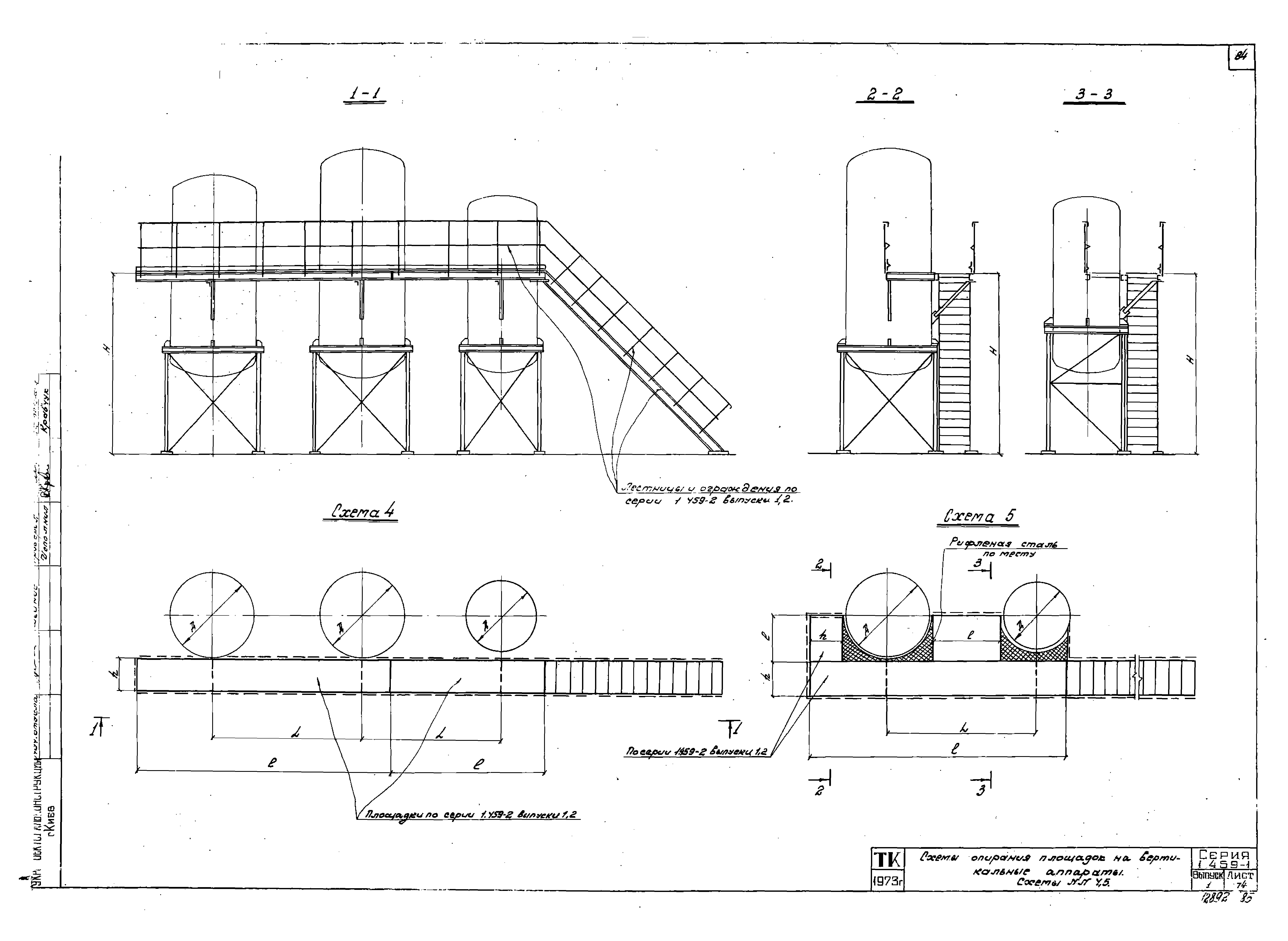 Серия 1.459-1