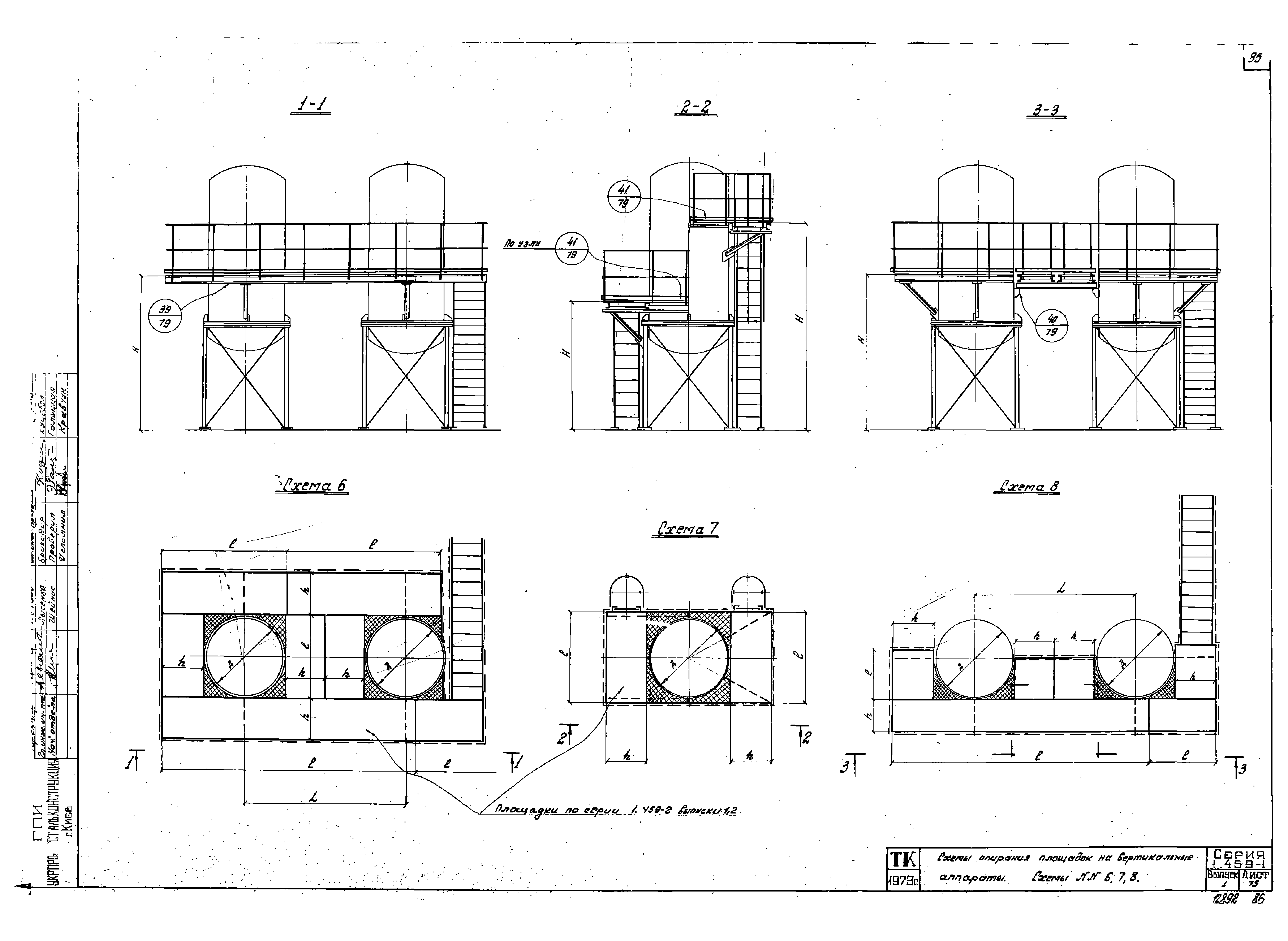 Серия 1.459-1