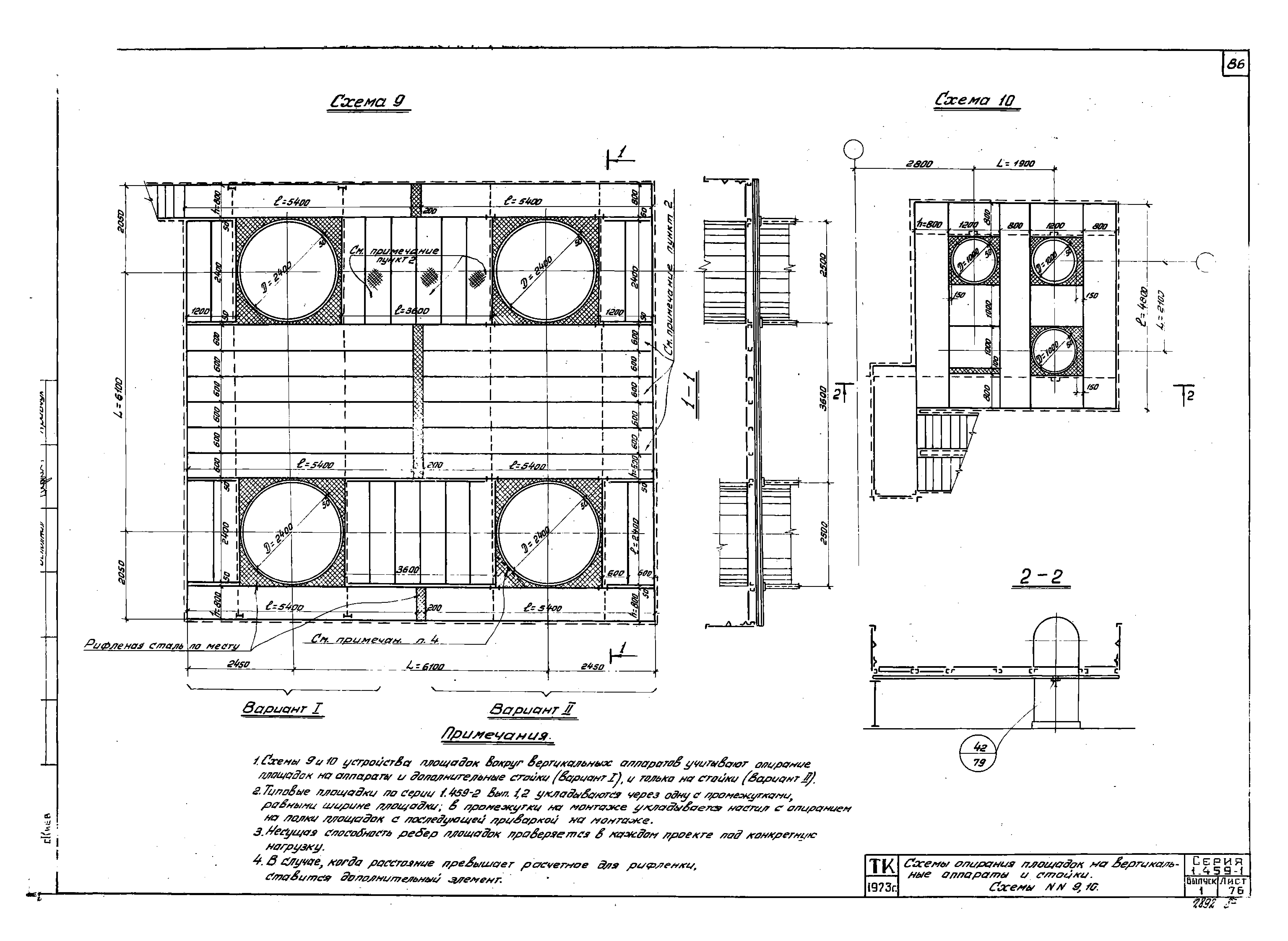 Серия 1.459-1