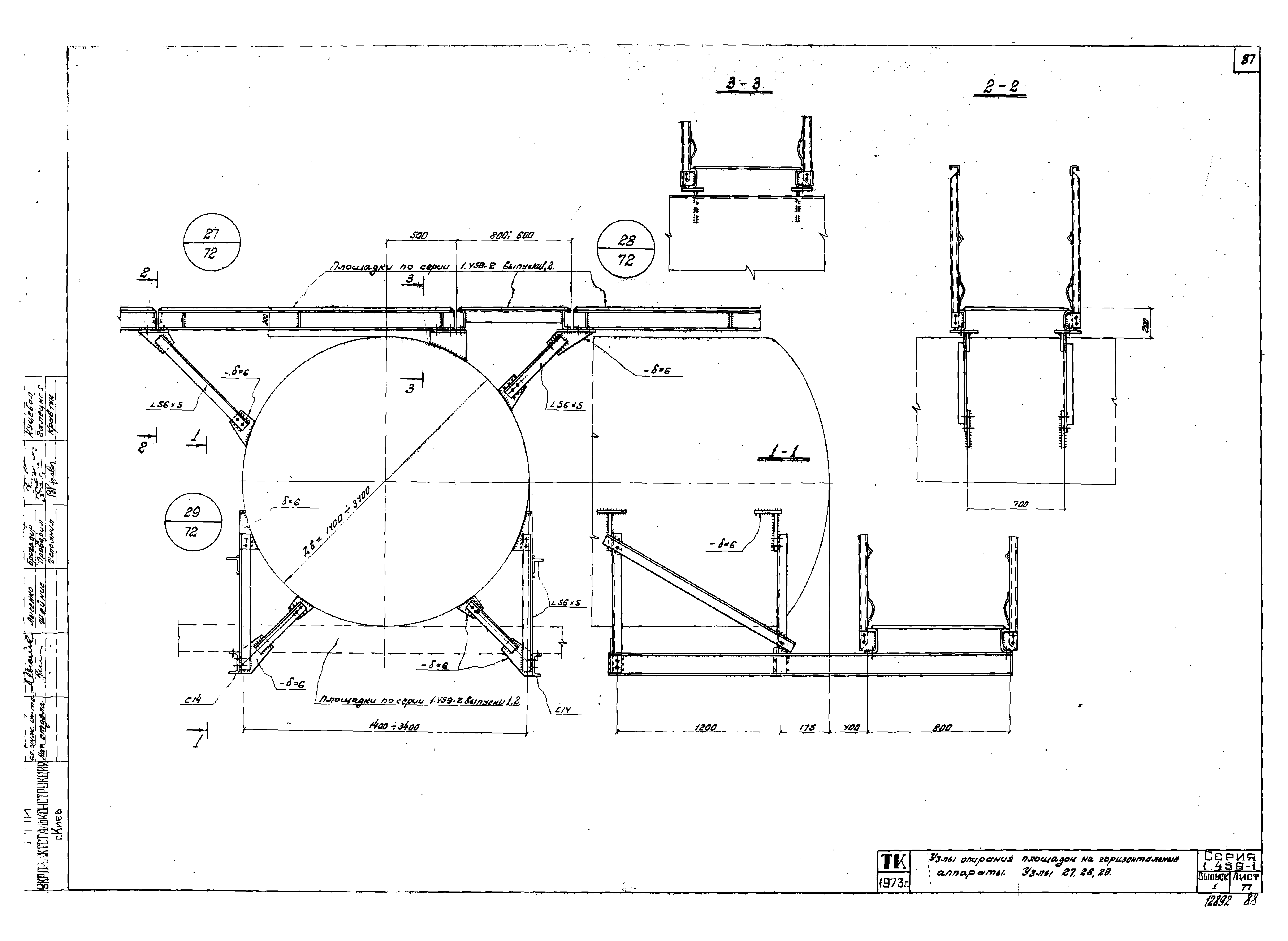 Серия 1.459-1