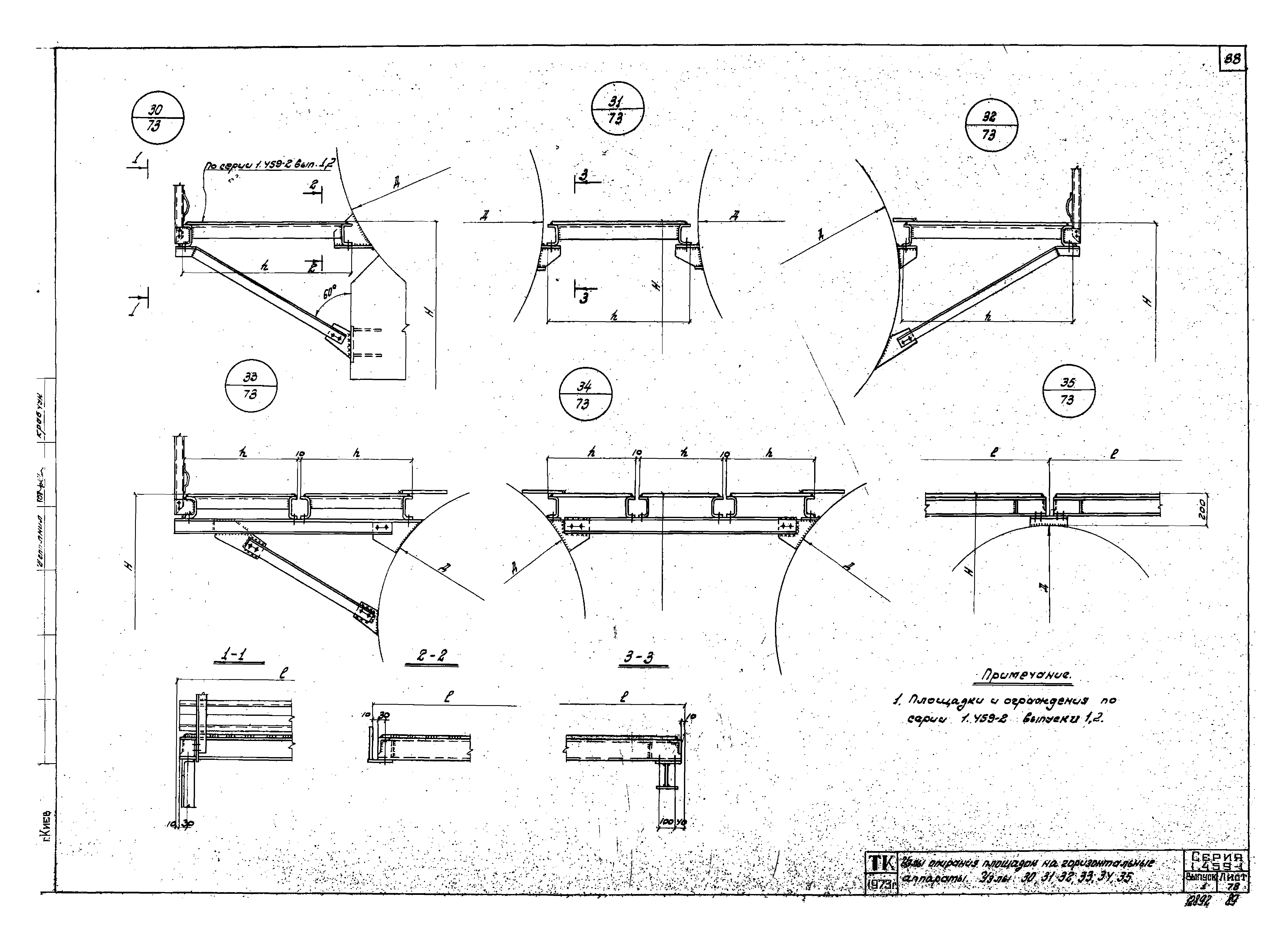 Серия 1.459-1