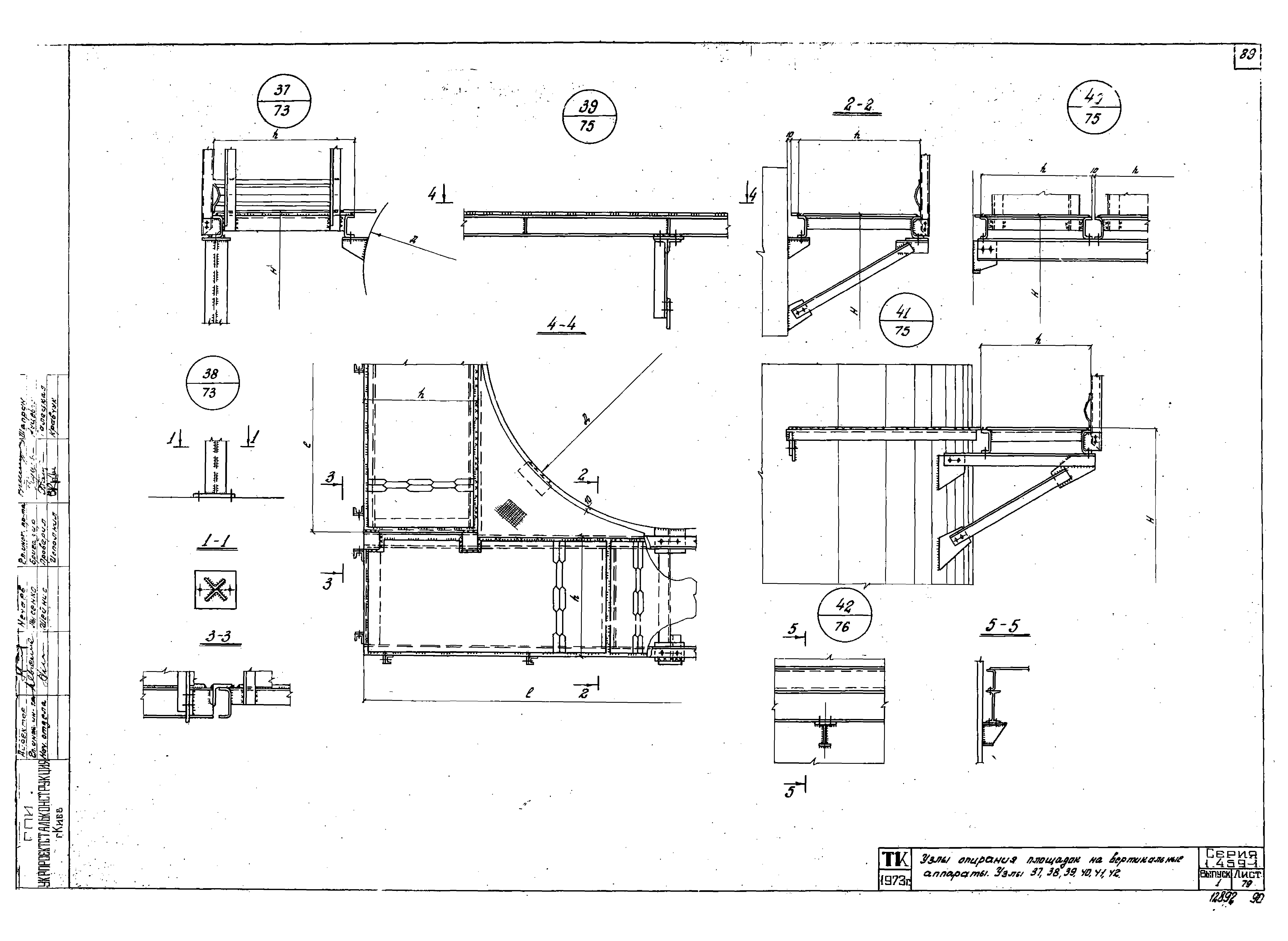 Серия 1.459-1