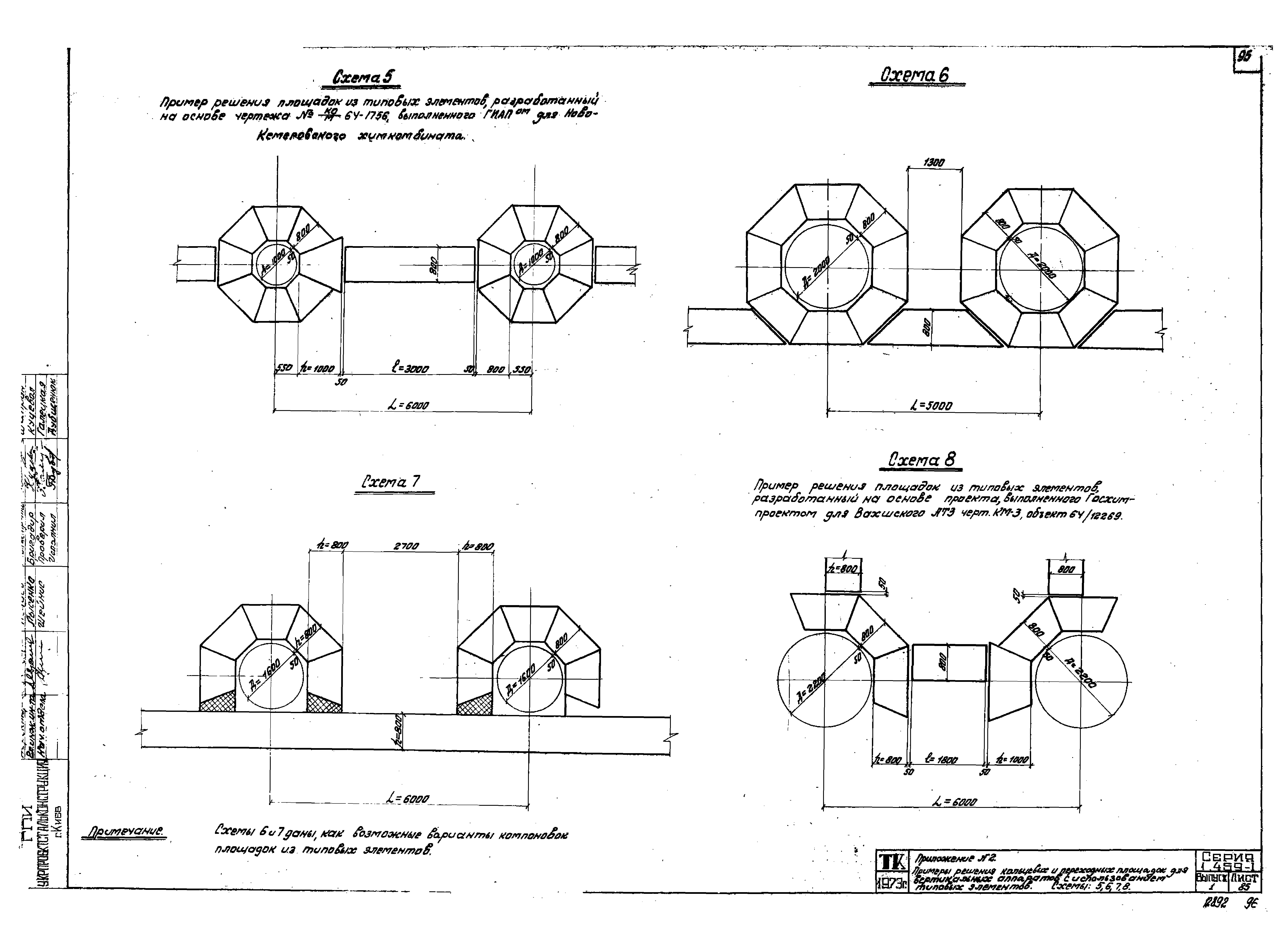 Серия 1.459-1