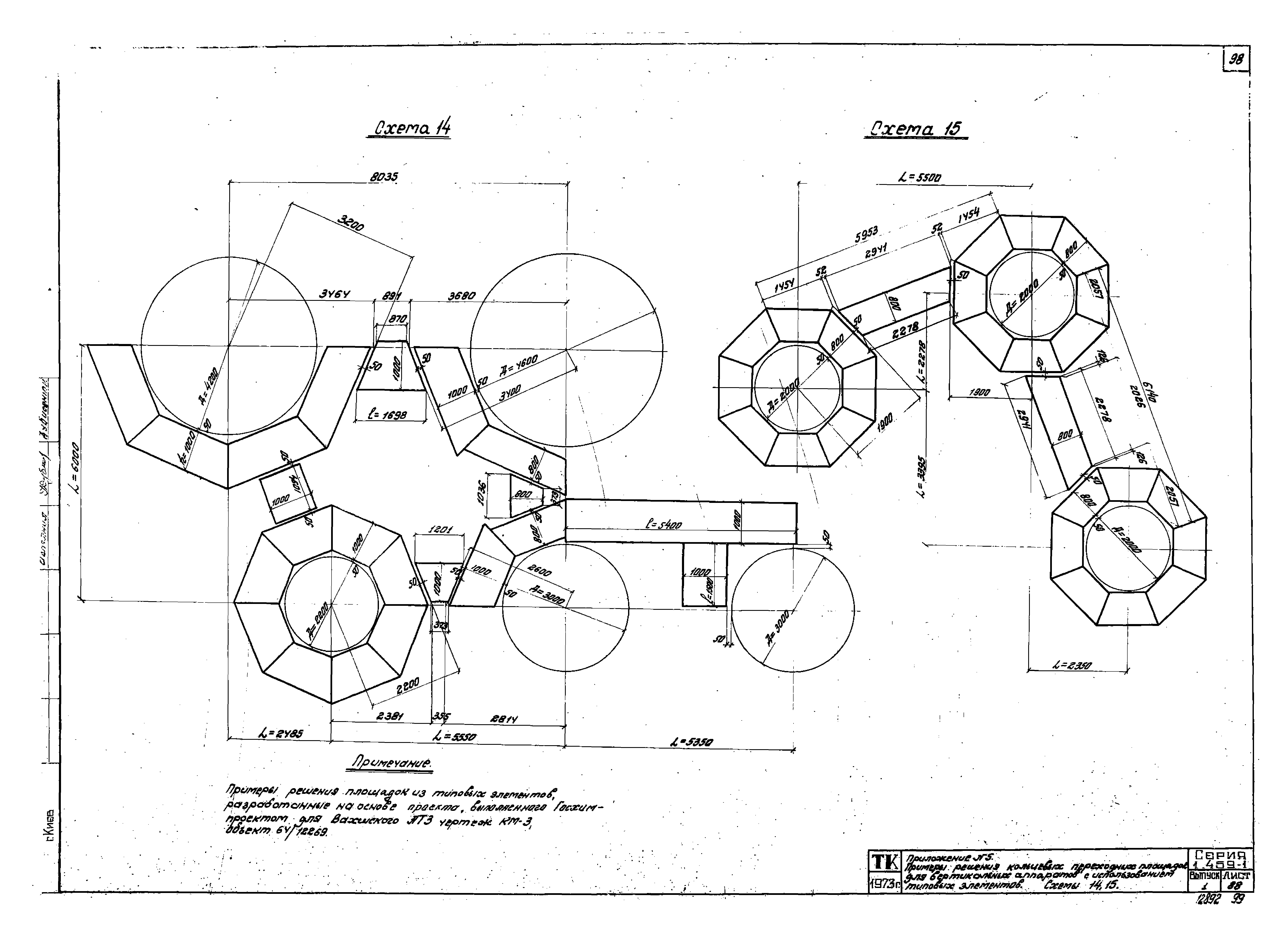 Серия 1.459-1