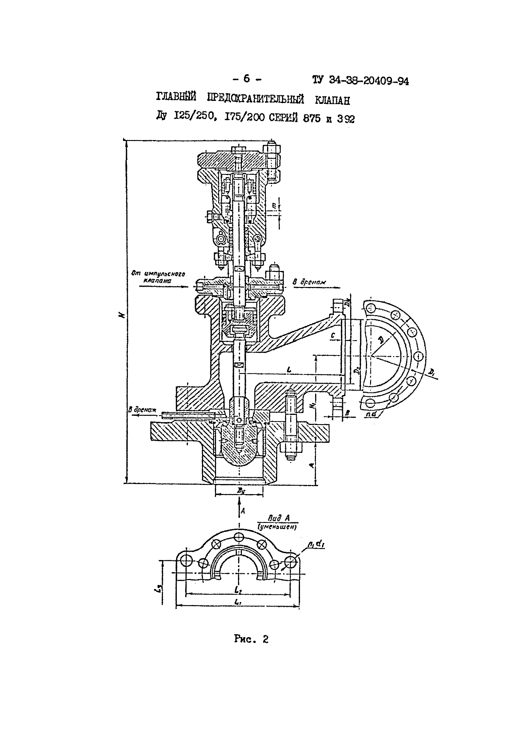 ТУ 34-38-20409-94