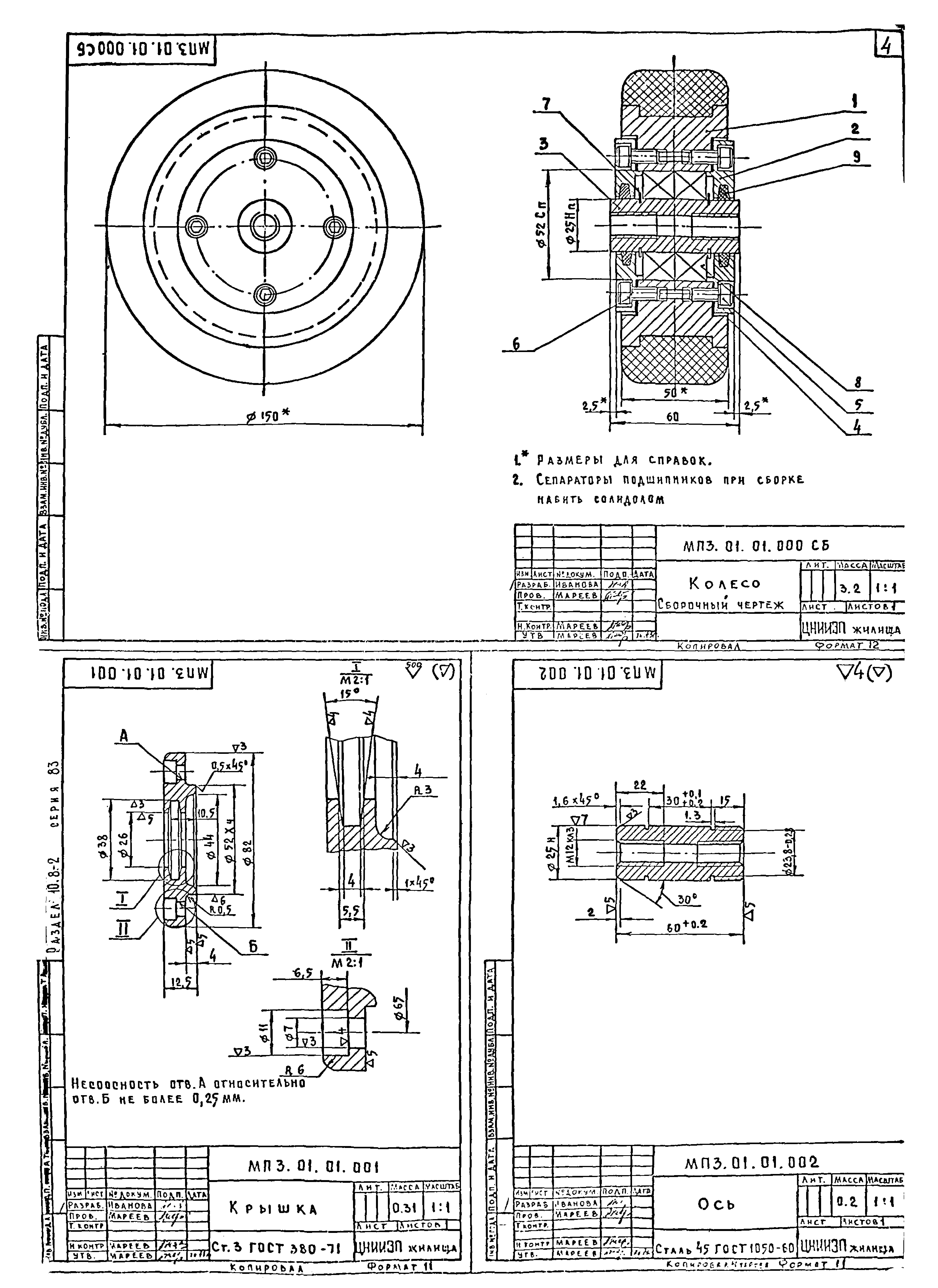 Типовой проект Серия 83