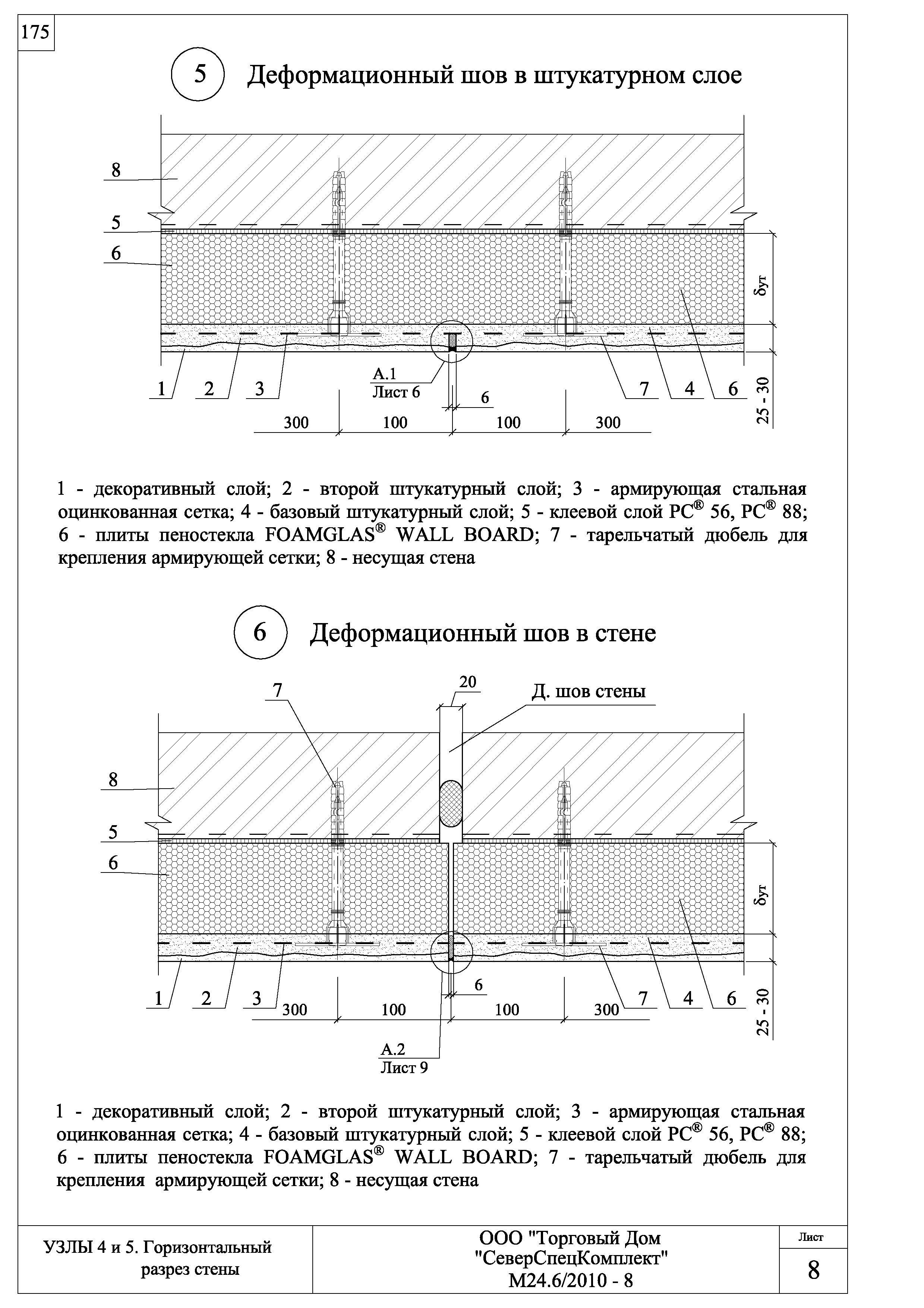 Шифр М24.6/2010