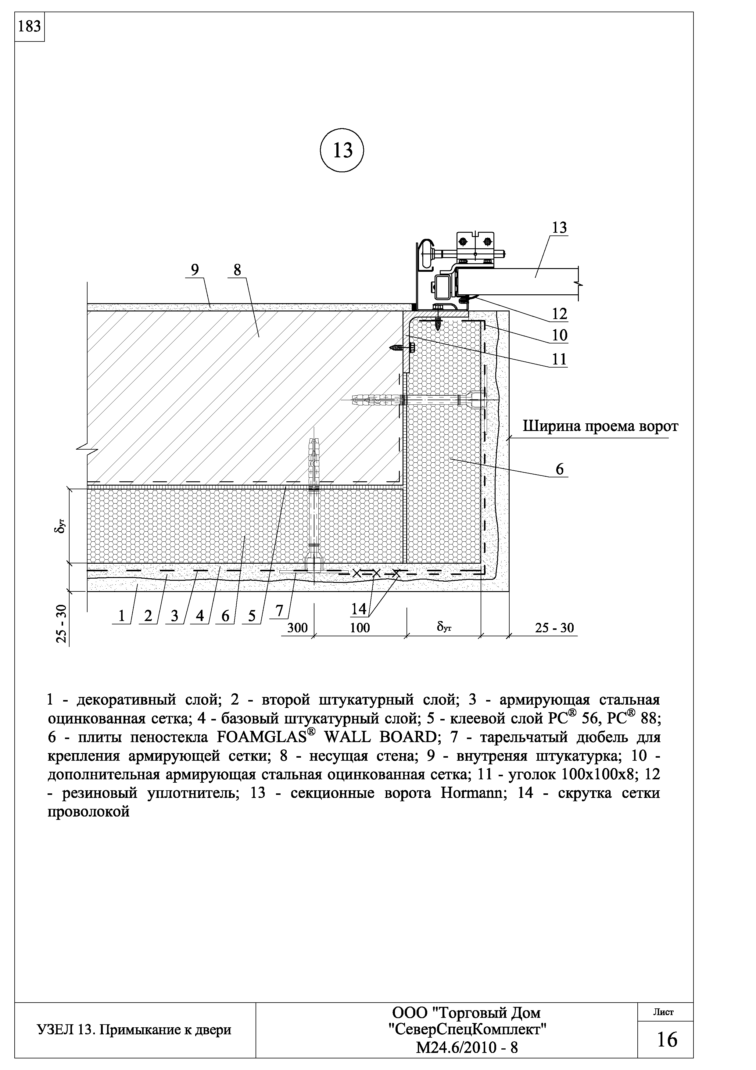 Шифр М24.6/2010