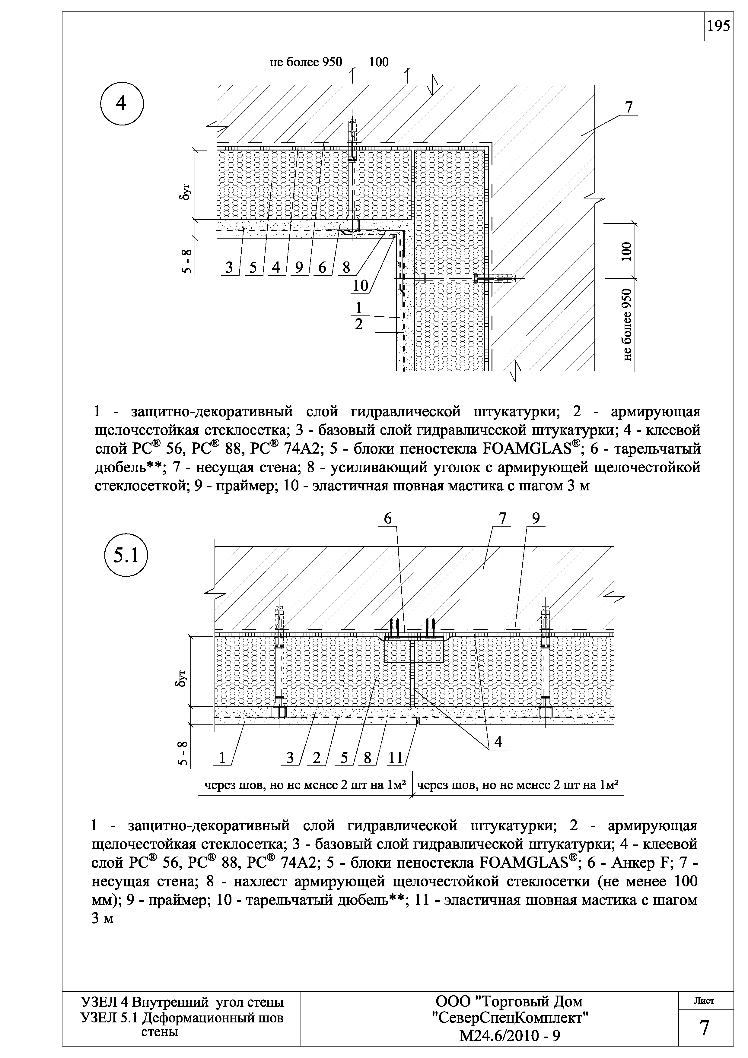 Шифр М24.6/2010