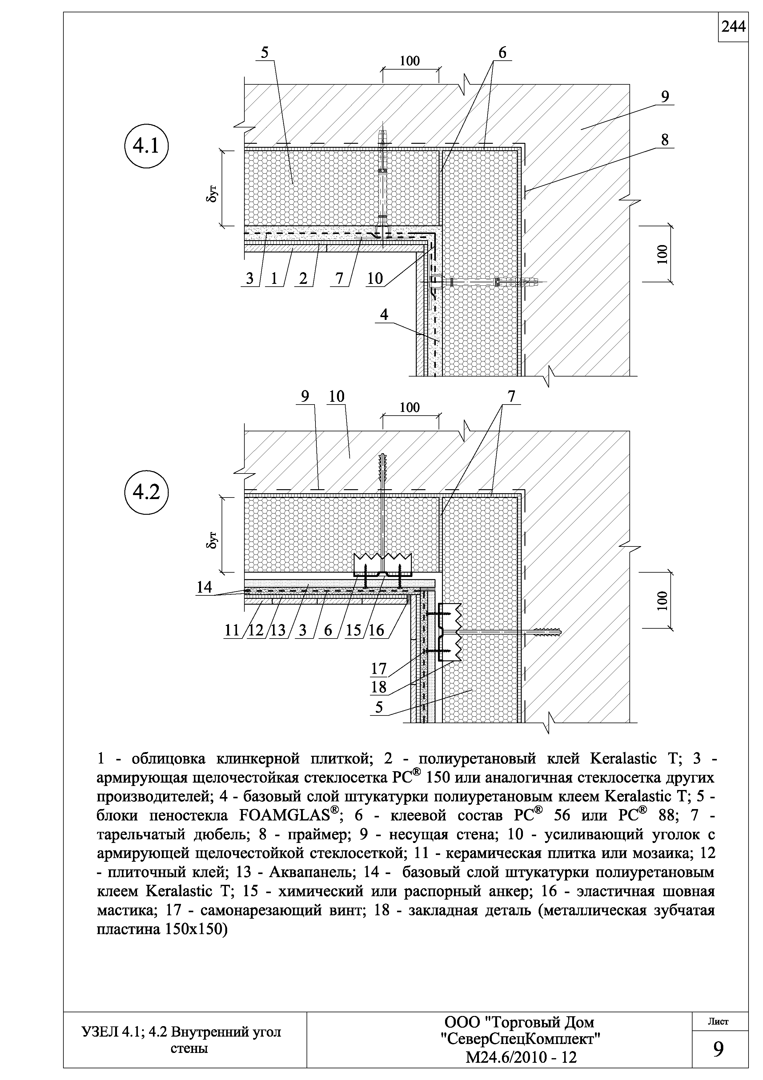 Шифр М24.6/2010