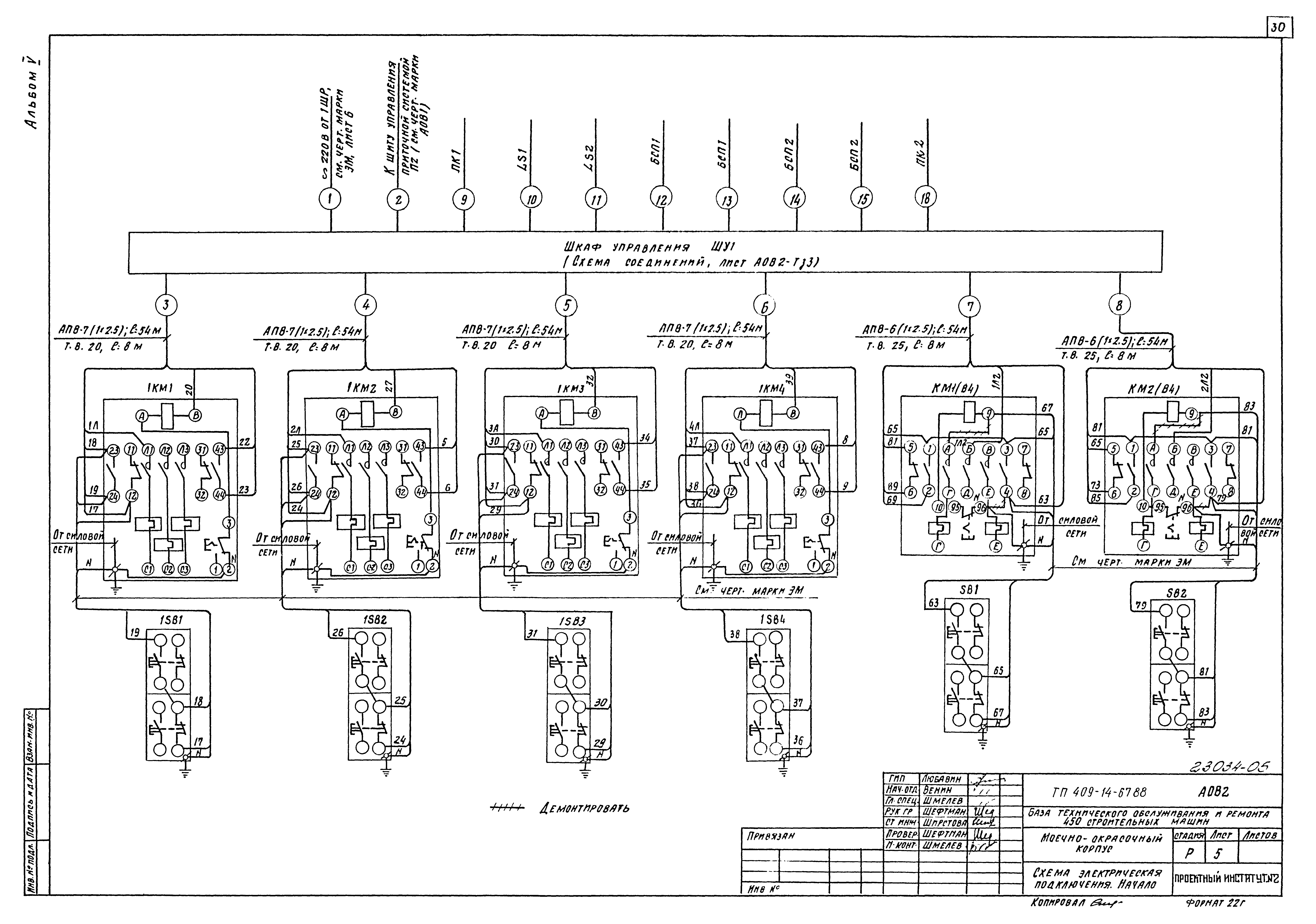 Типовой проект 409-14-67.88