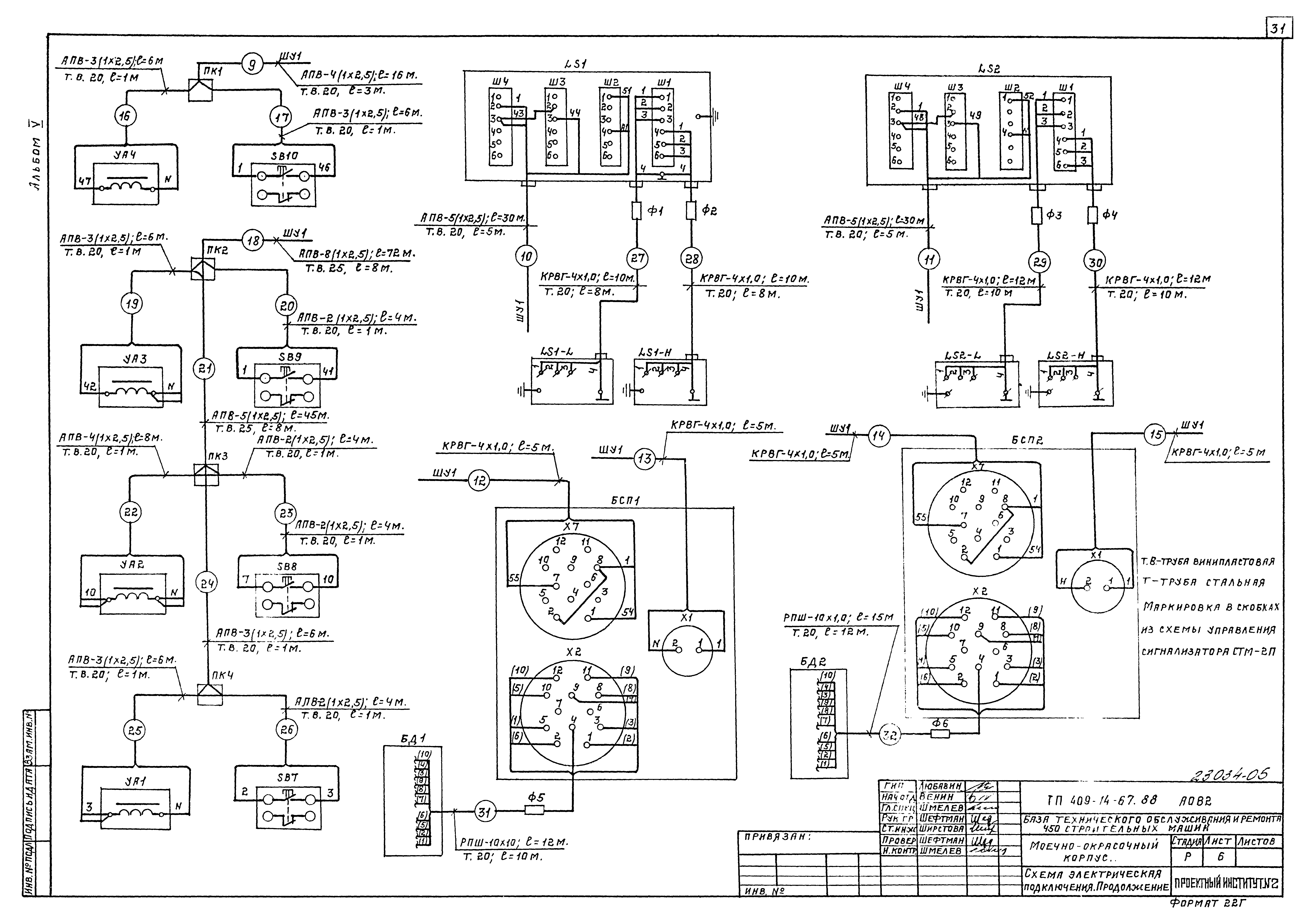 Типовой проект 409-14-67.88