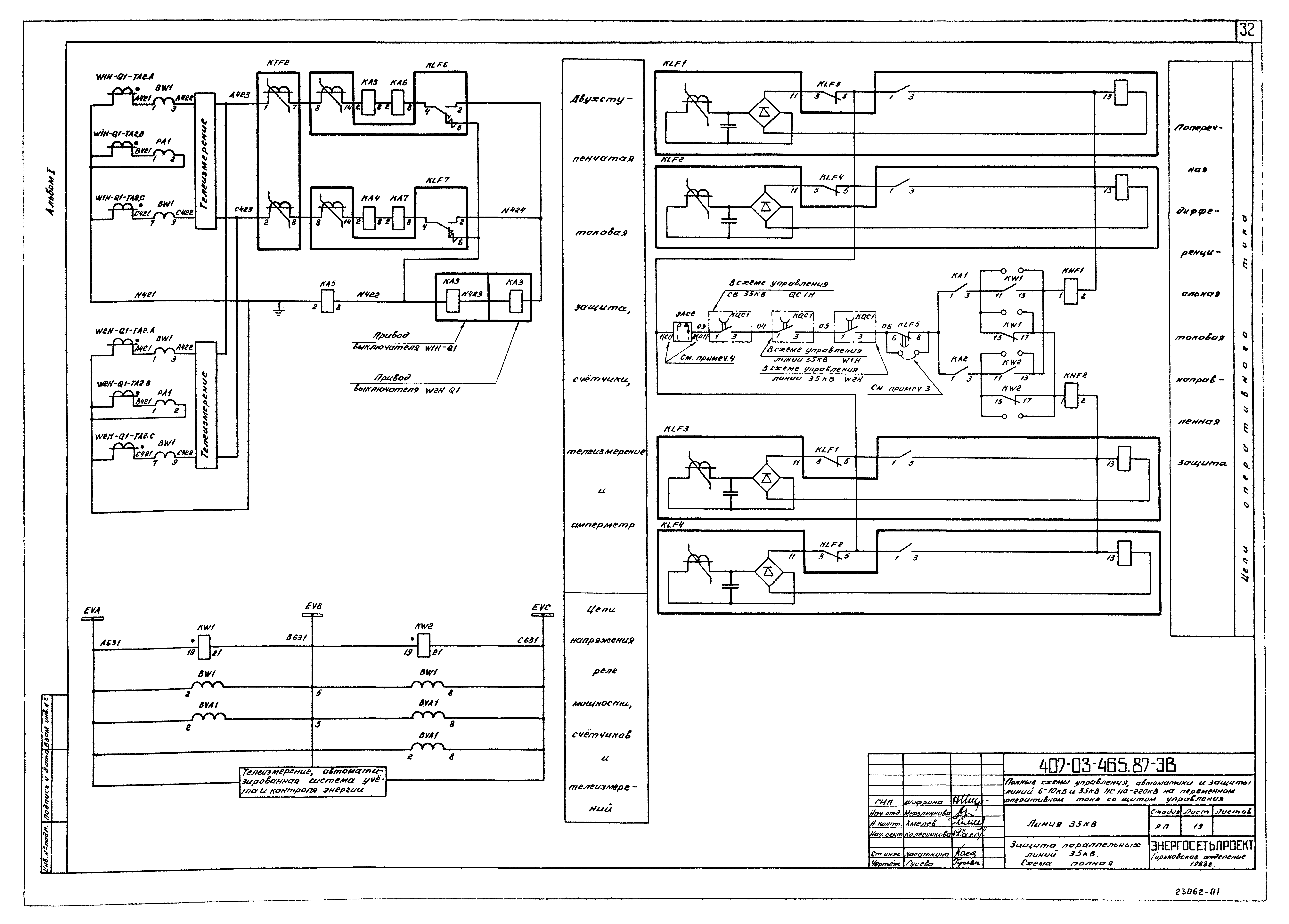 Привод пп 67 схема электрическая