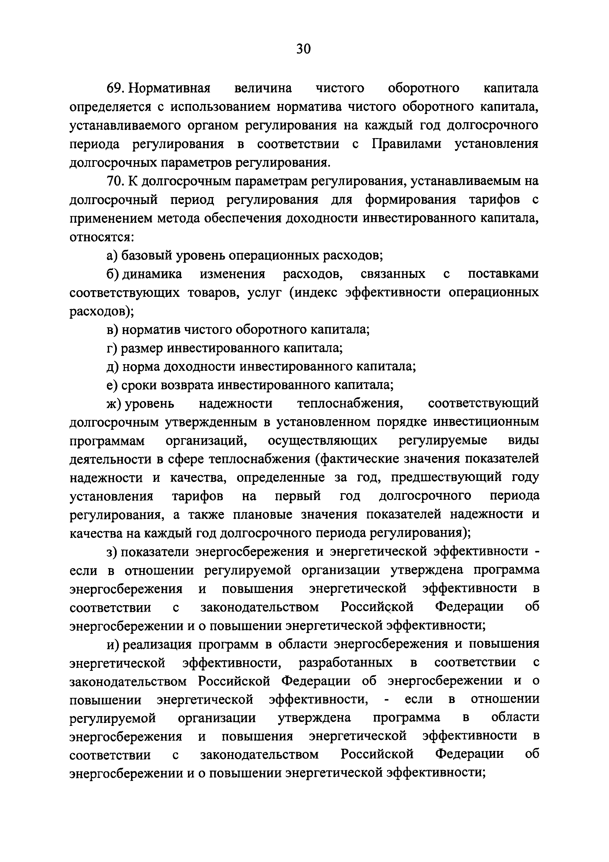 Постановление 1075