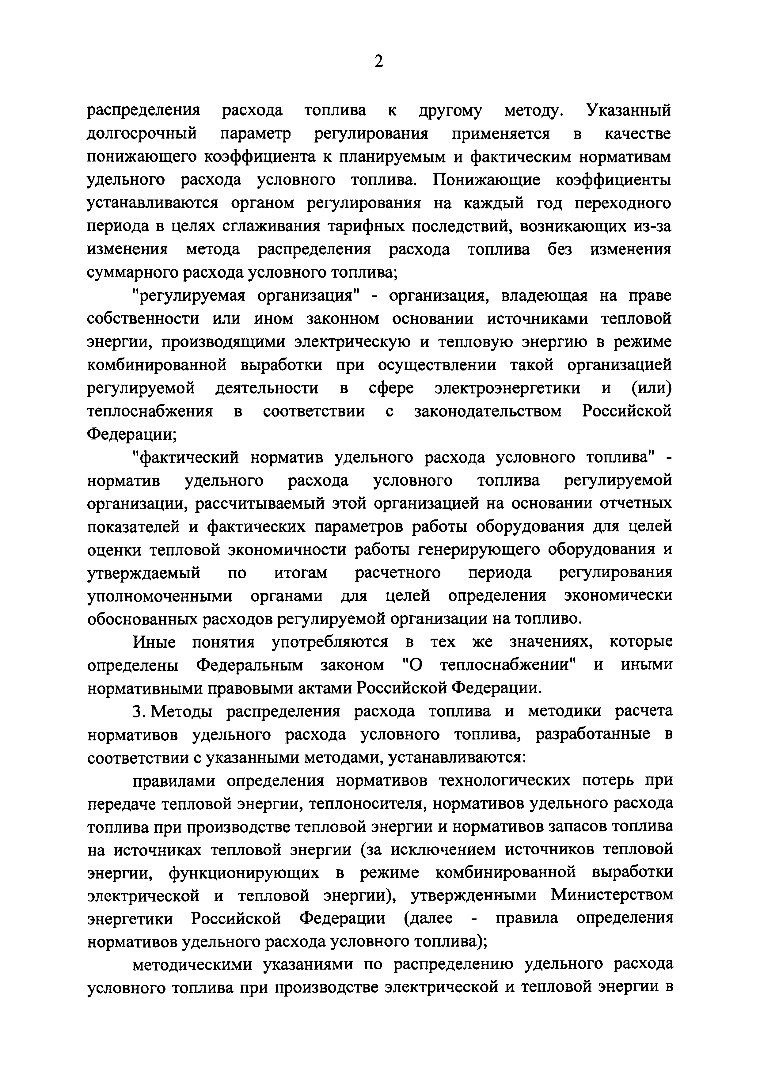 Постановление 1075