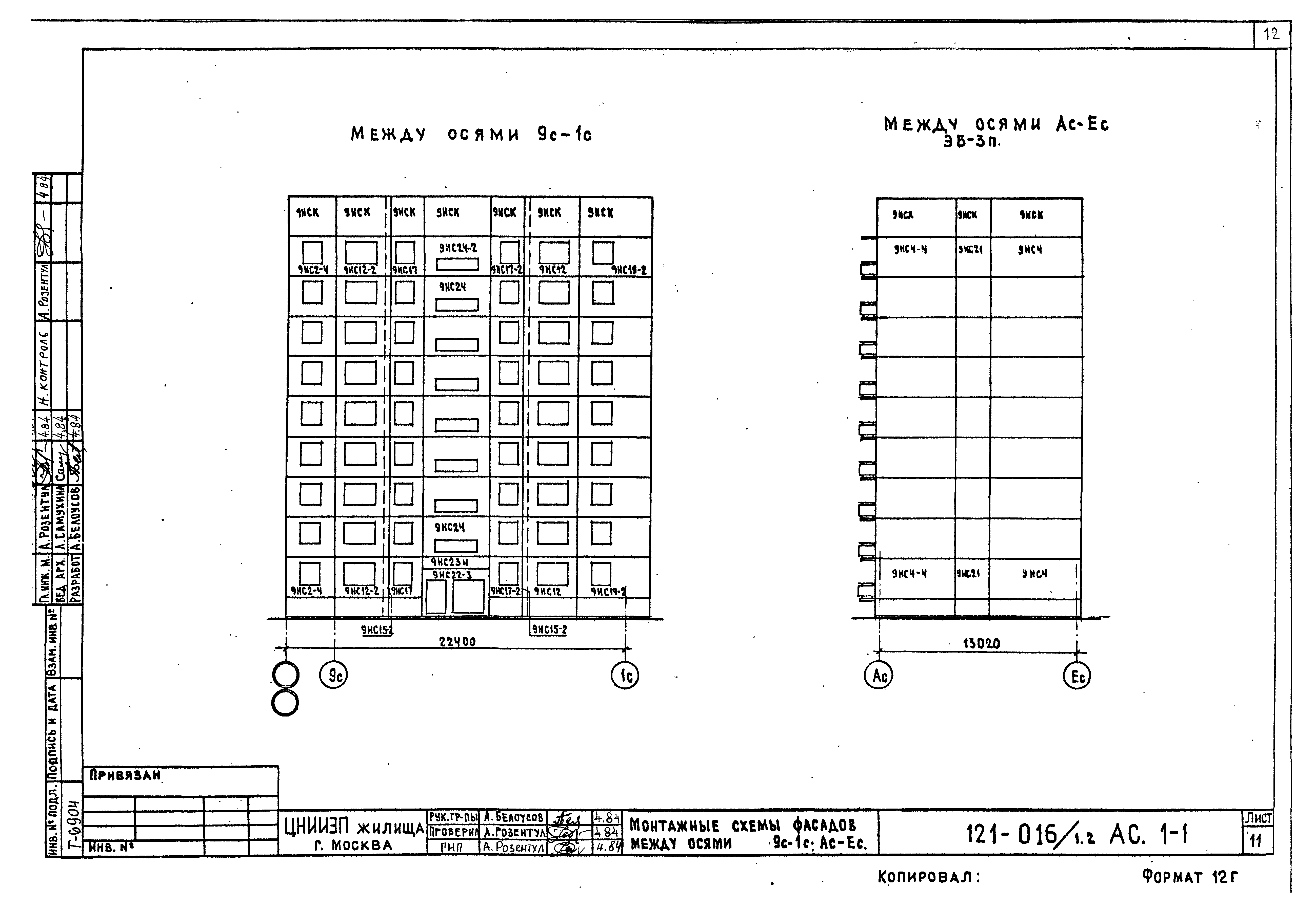 Типовой проект 121-016/1.2