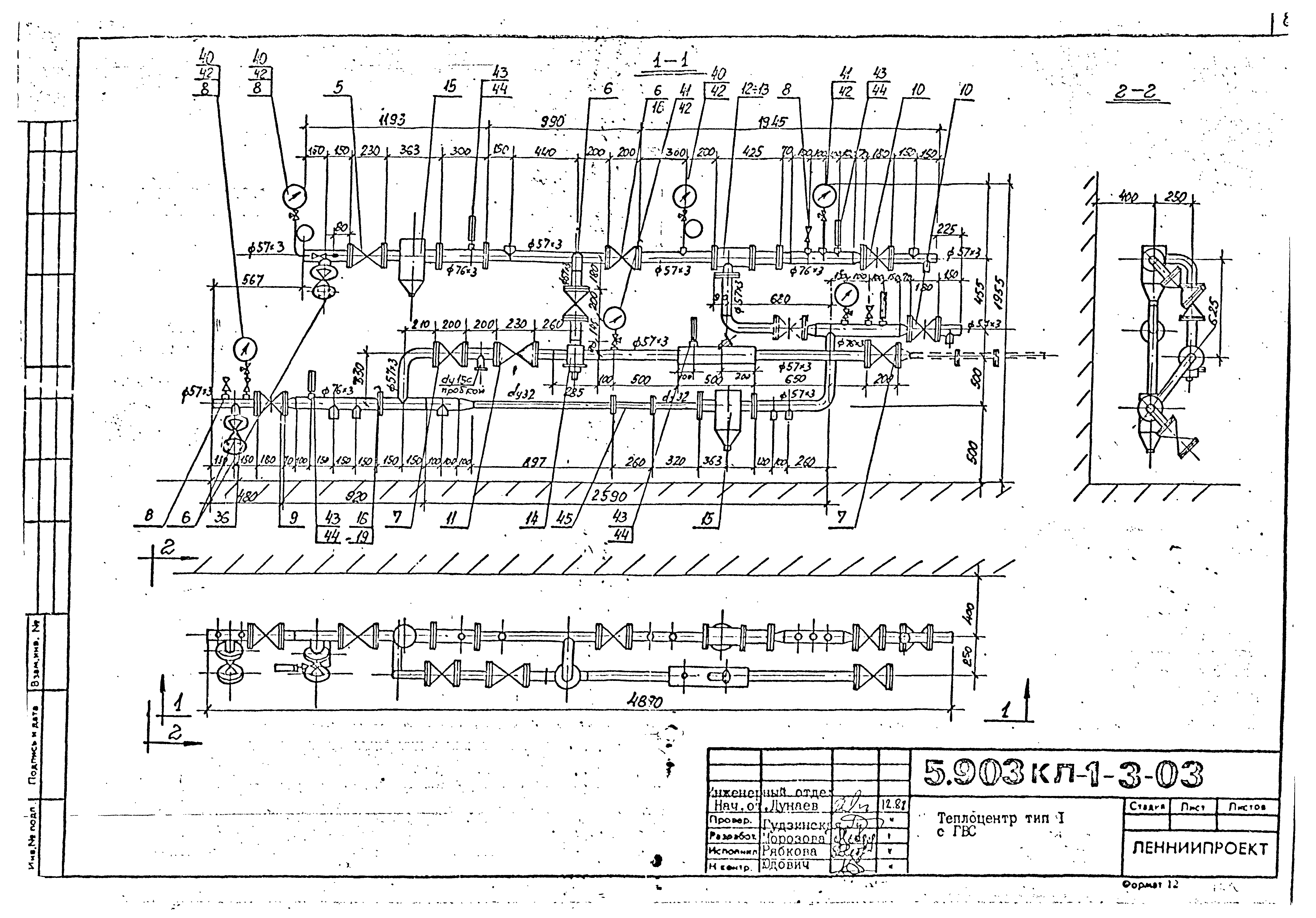 Серия 5.903КЛ-1