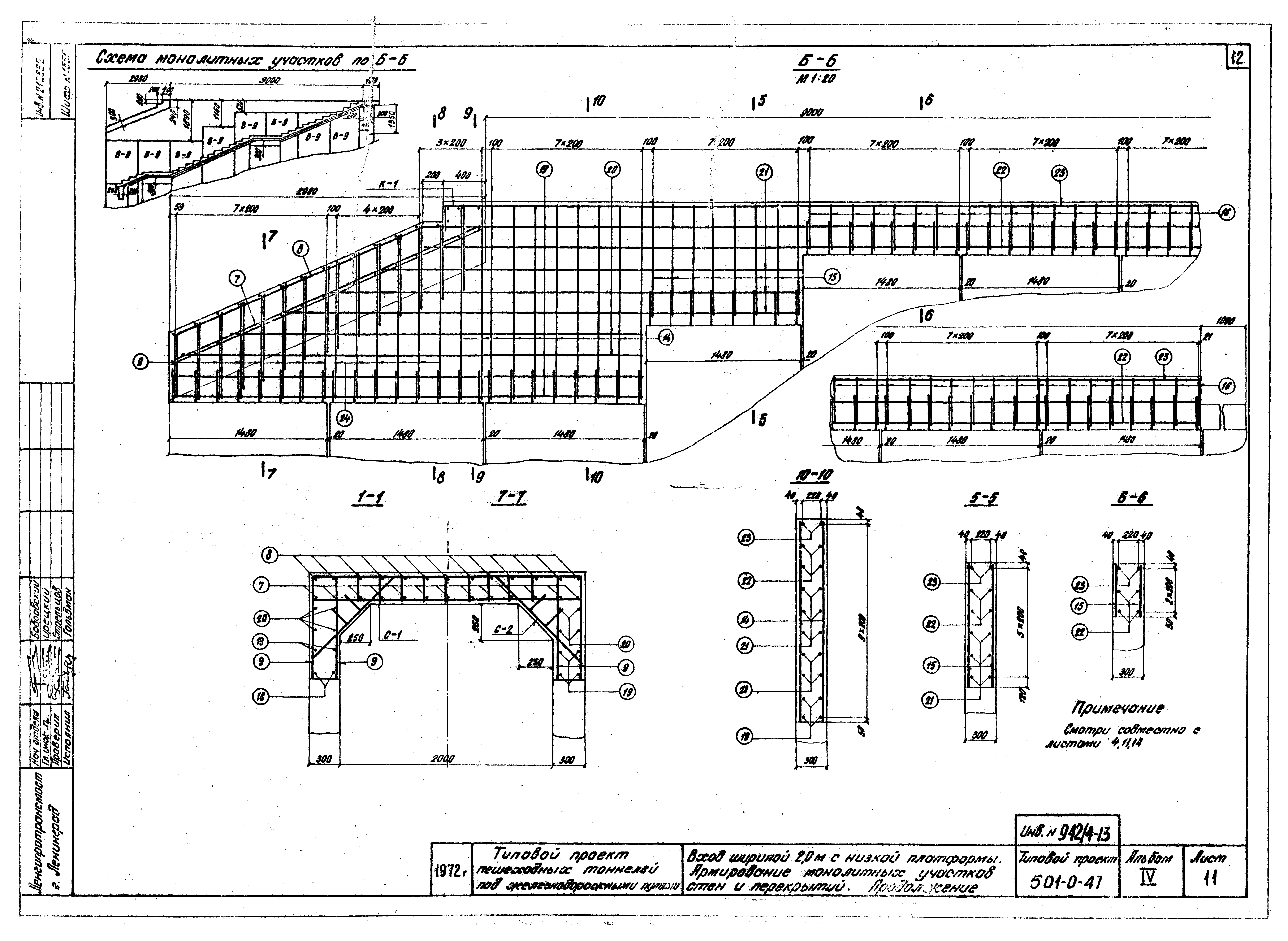 Типовой проект 501-0-47