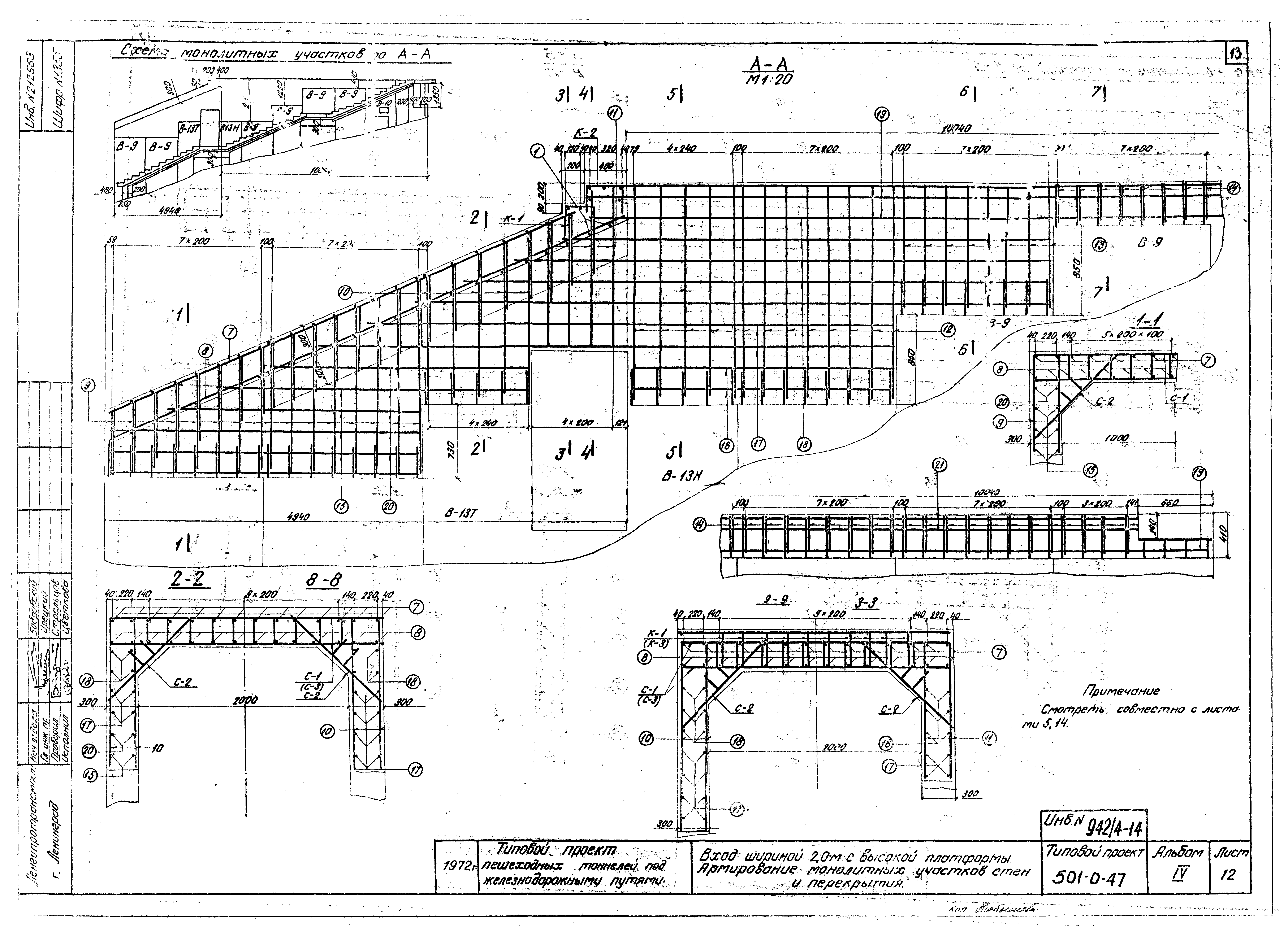 Типовой проект 501-0-47