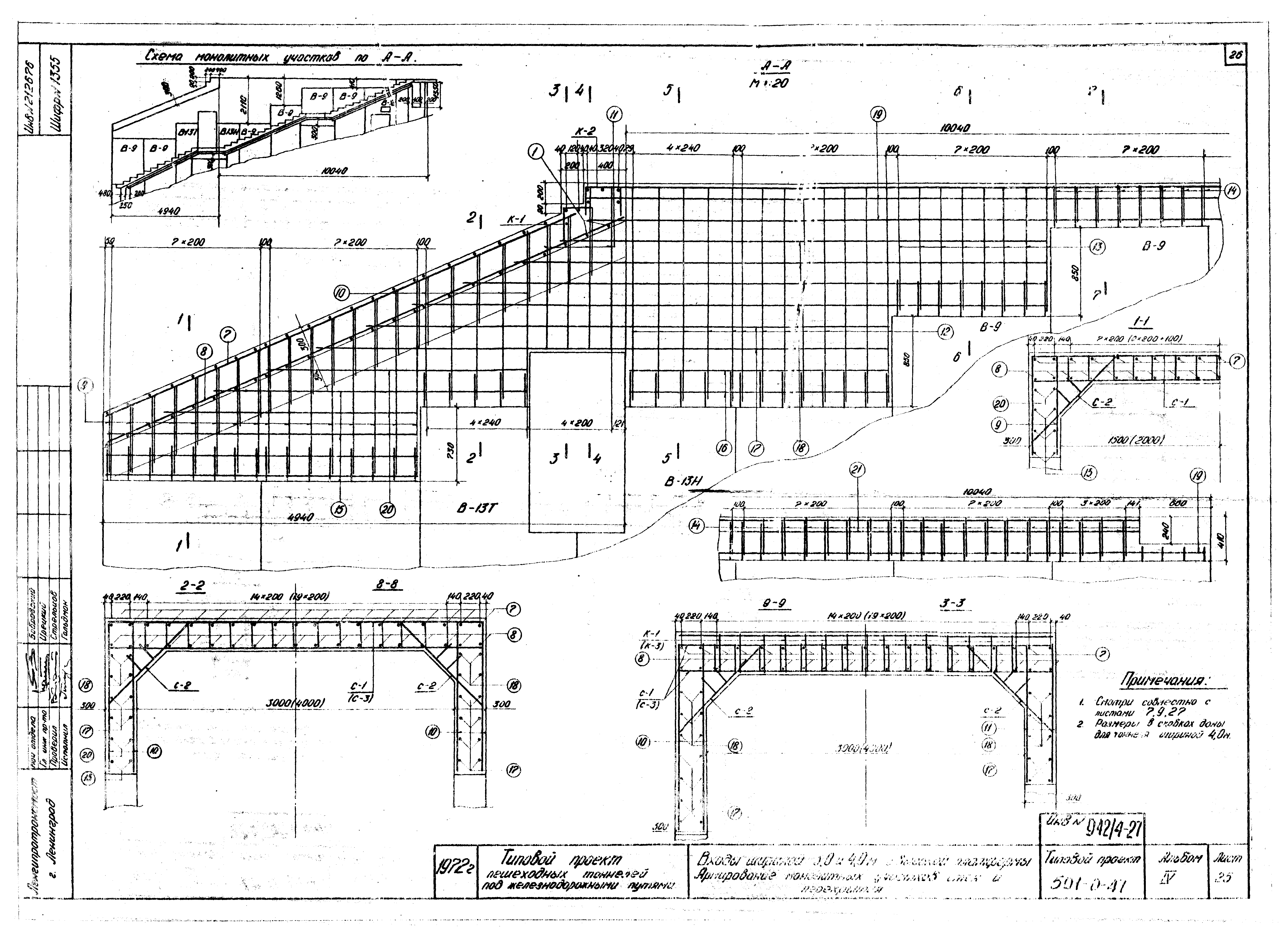 Типовой проект 501-0-47