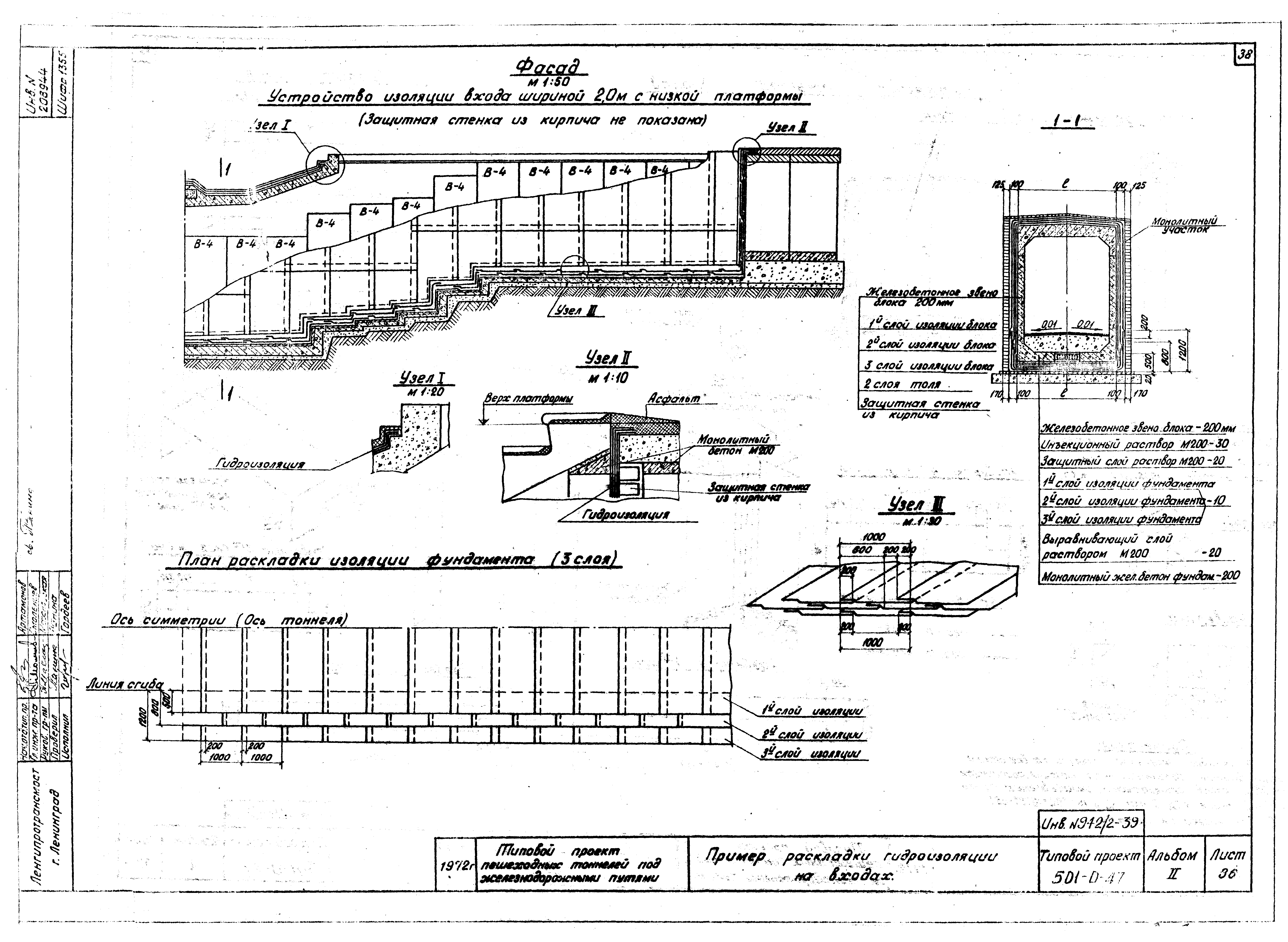 Типовой проект 501-0-47