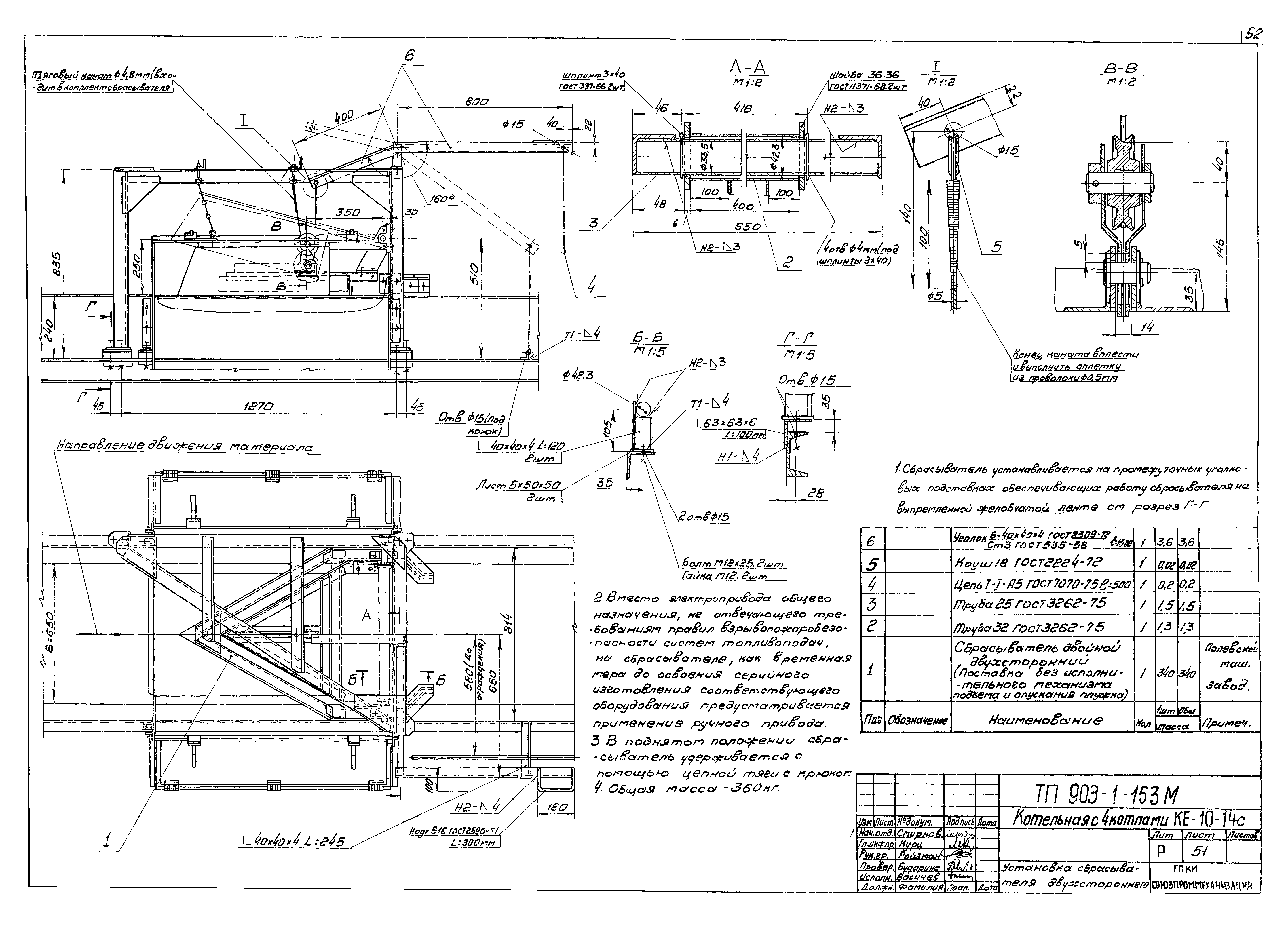 Типовой проект 903-1-158