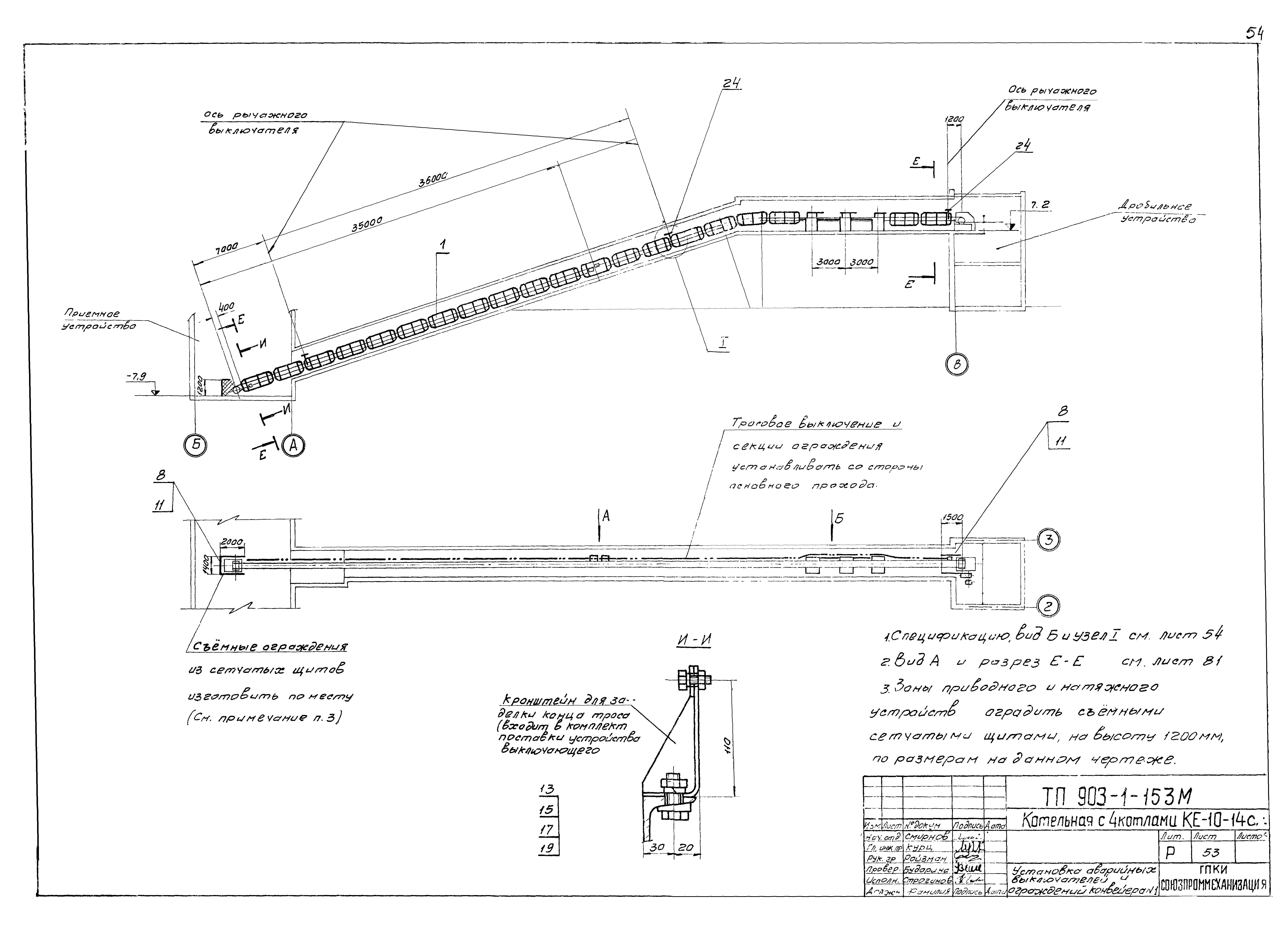 Типовой проект 903-1-158