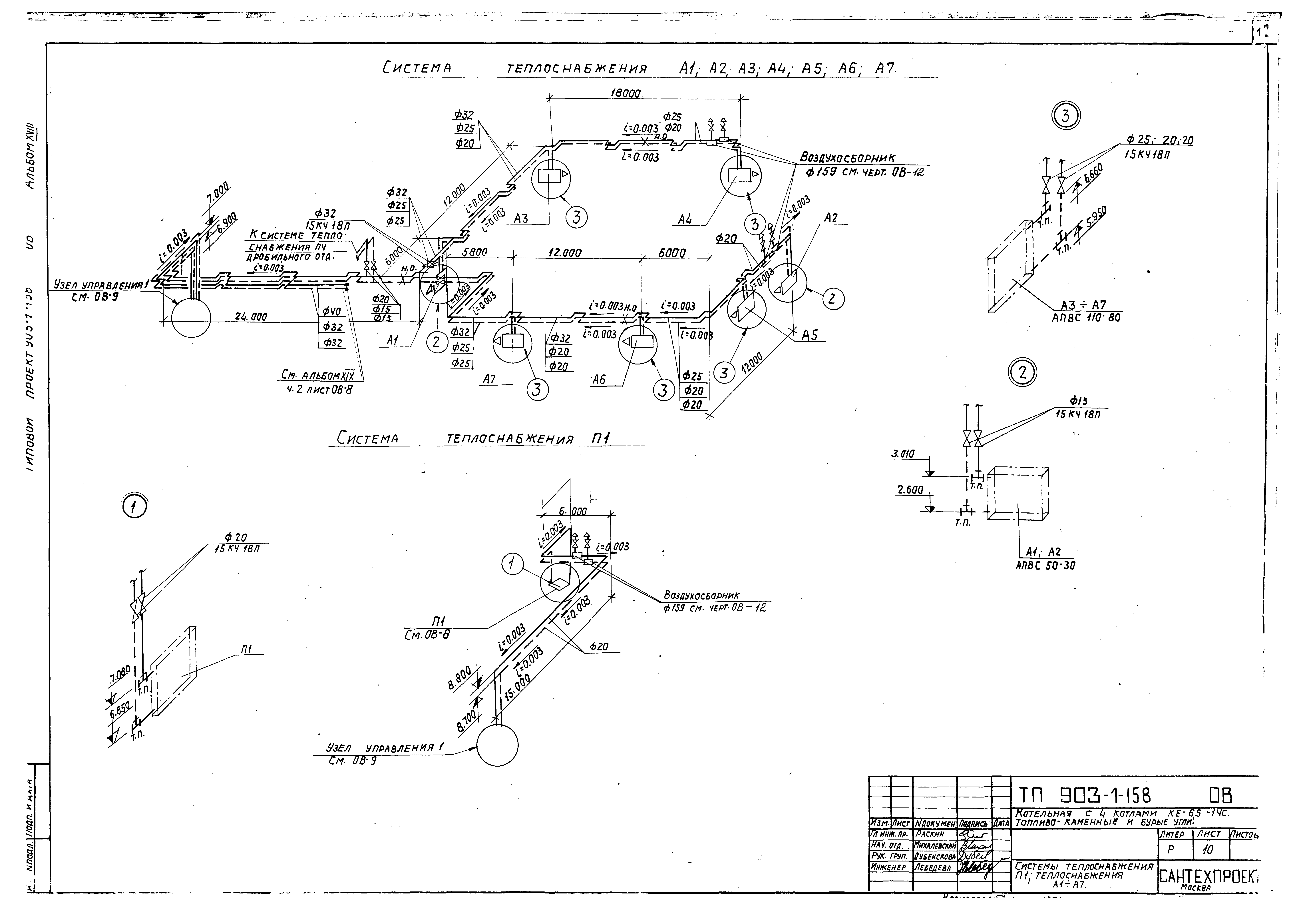 Типовой проект 903-1-158