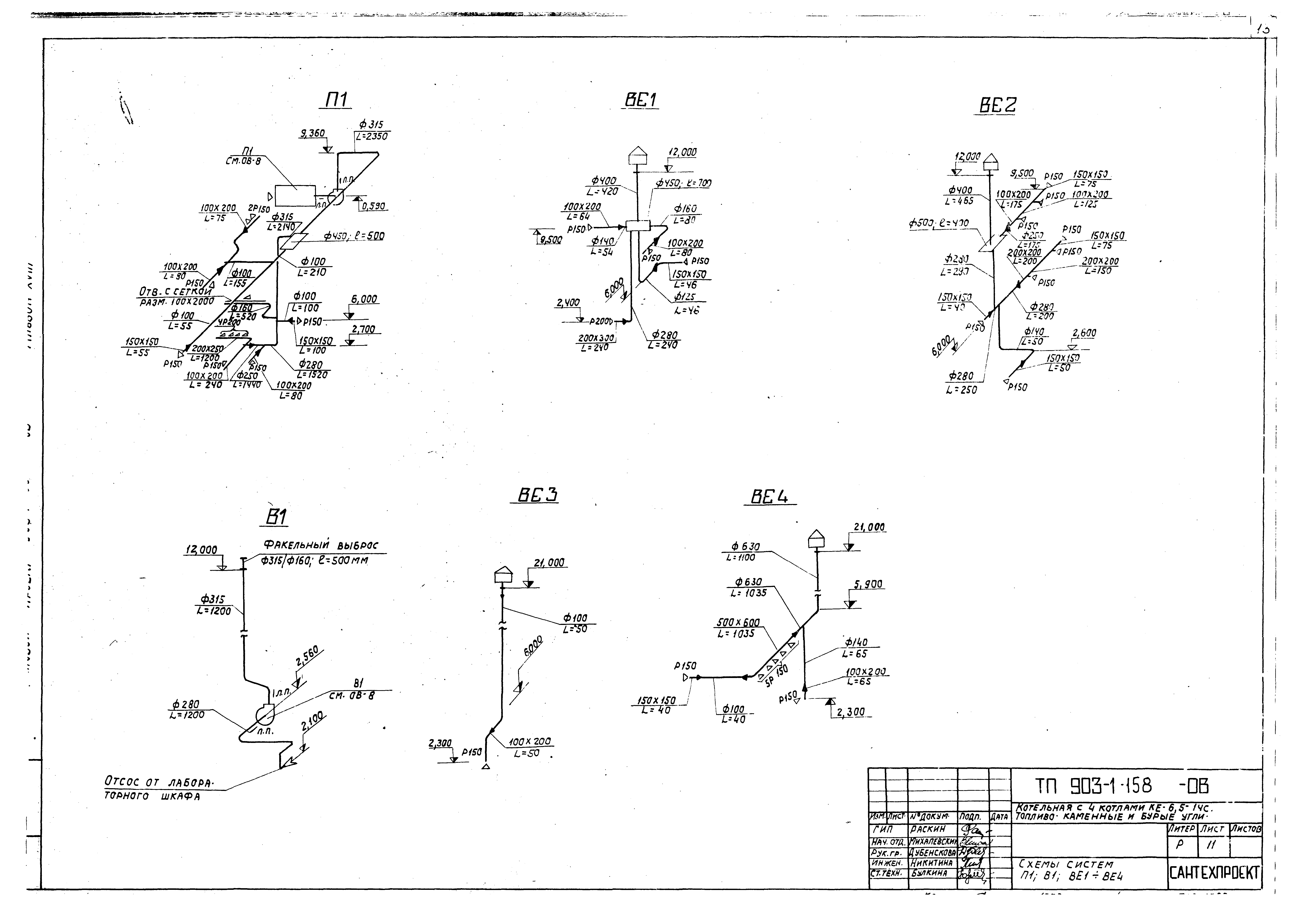 Типовой проект 903-1-158