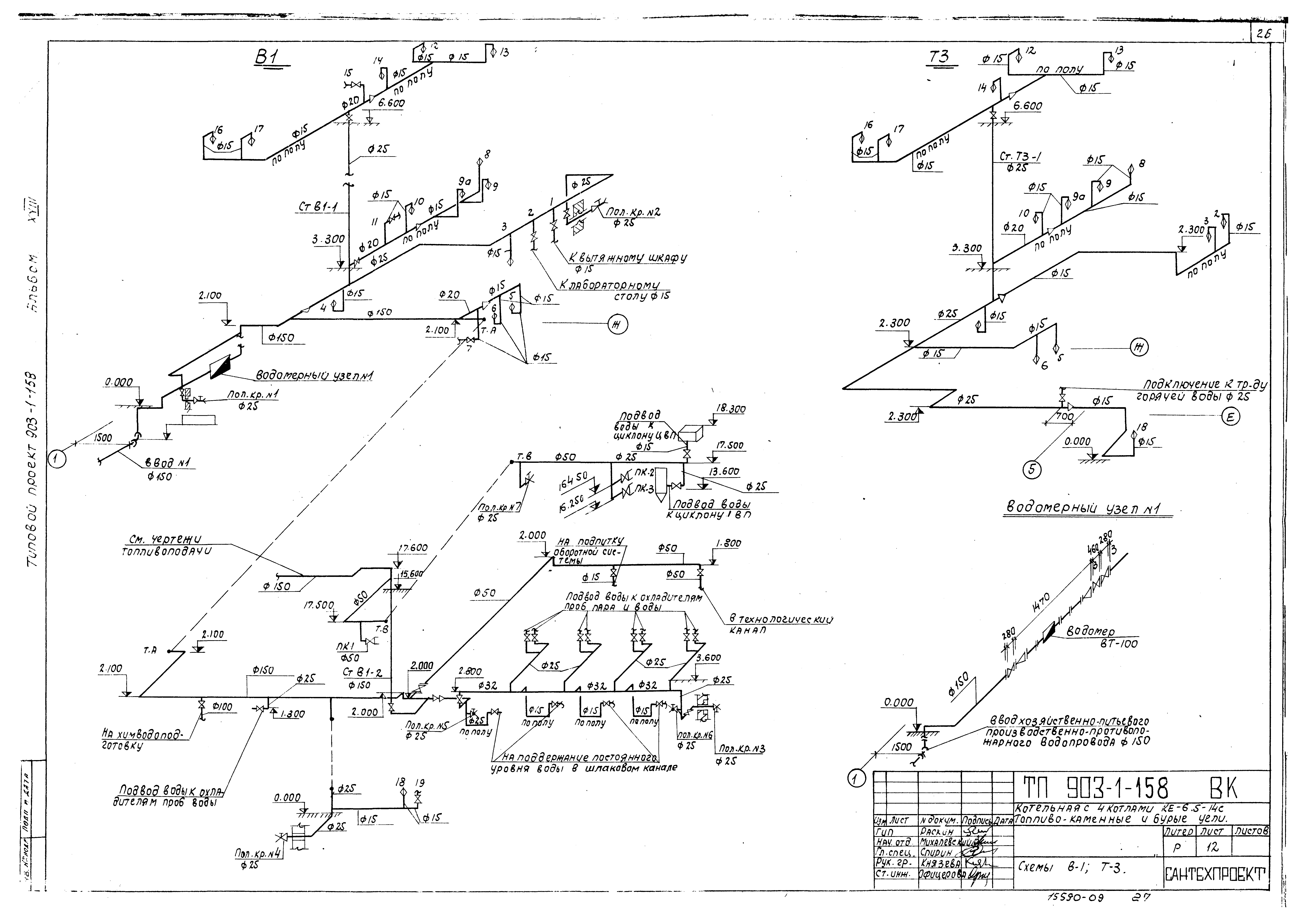 Типовой проект 903-1-158