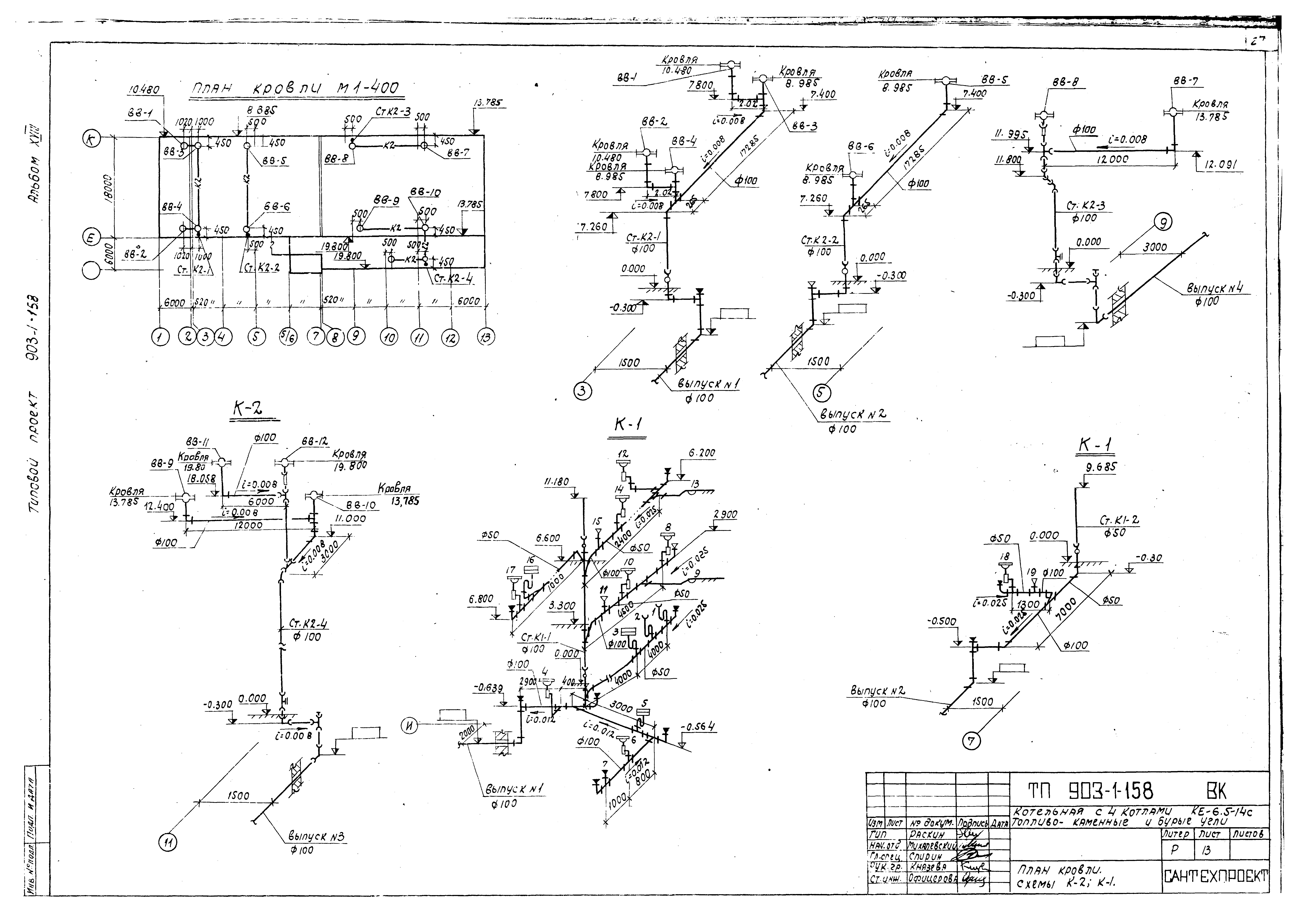 Типовой проект 903-1-158
